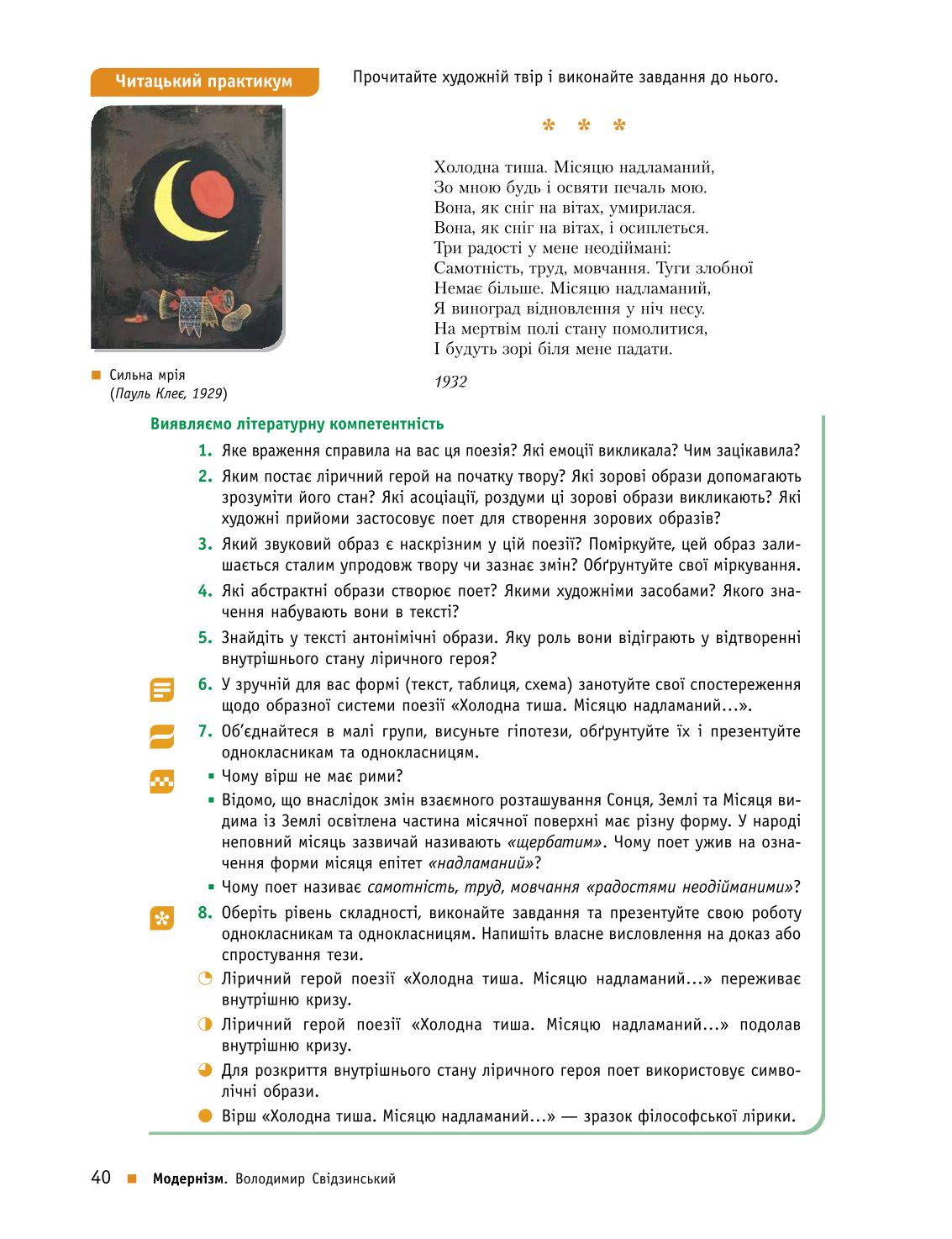 Мініатюра 40