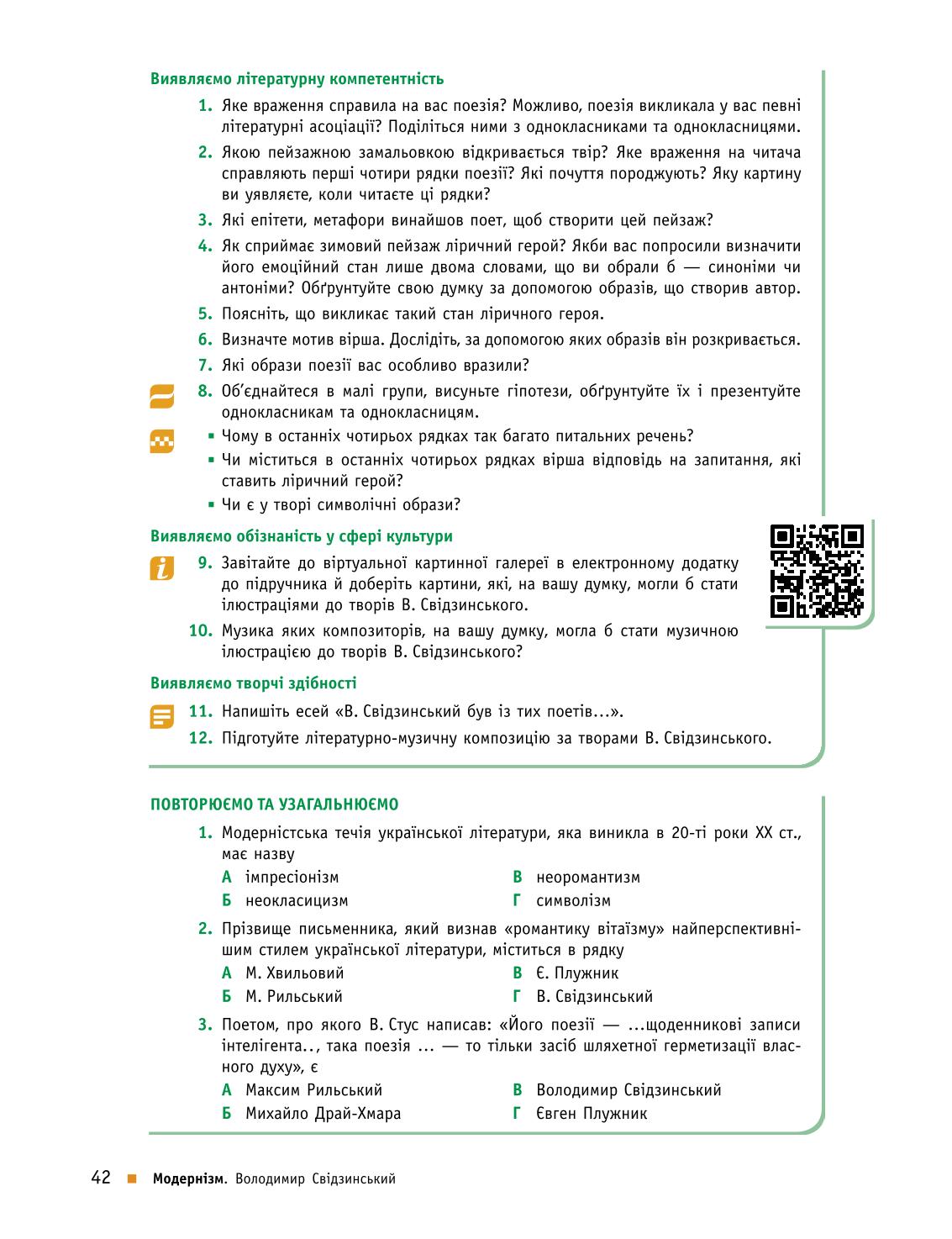 Мініатюра 42