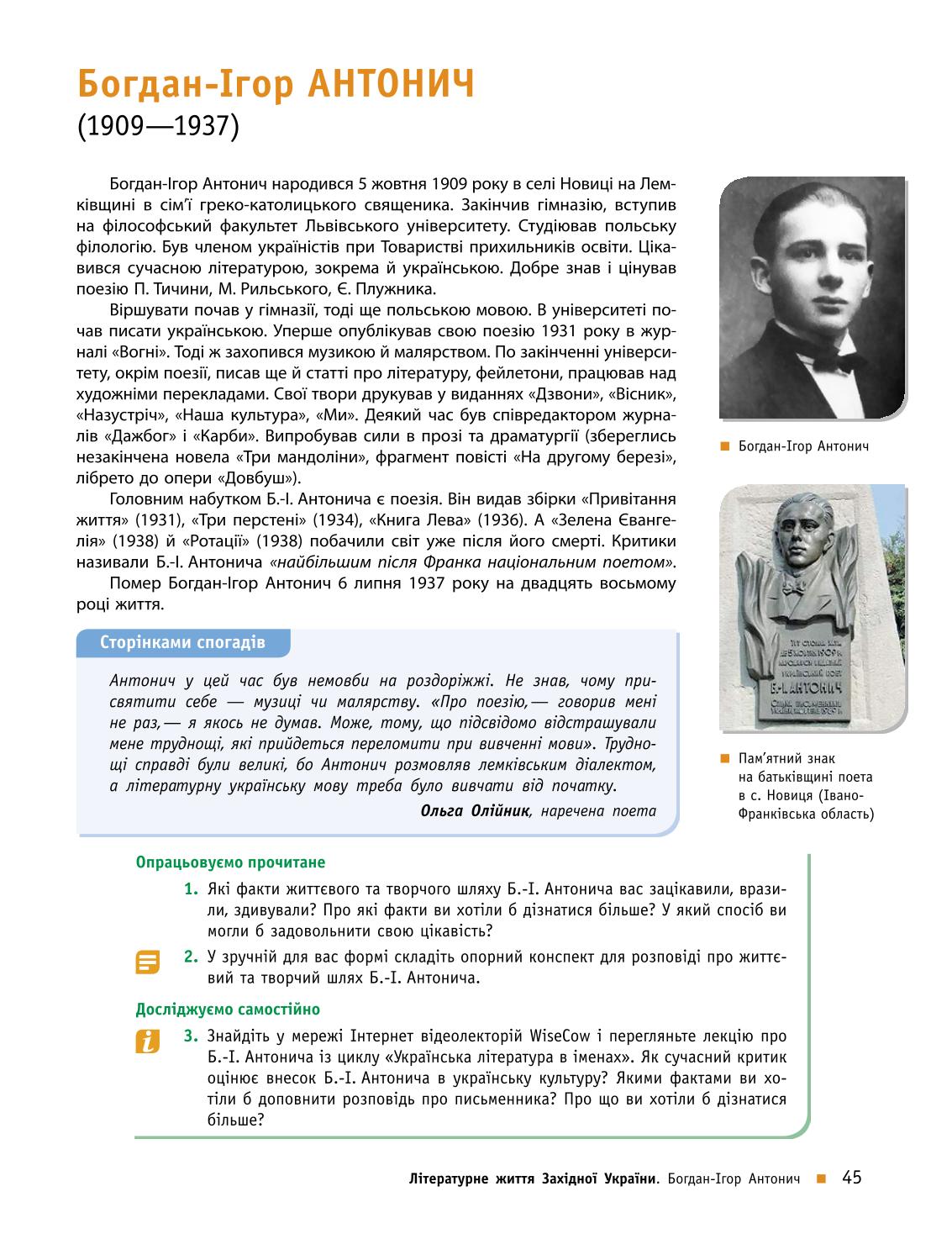 Мініатюра 45