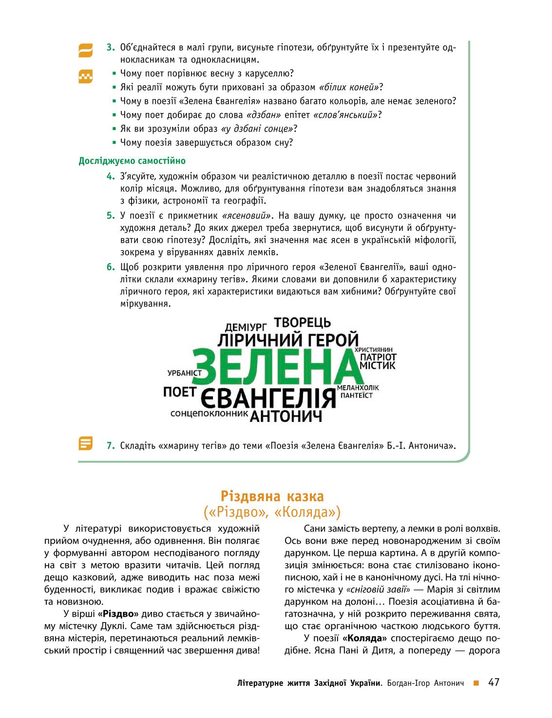 Мініатюра 47