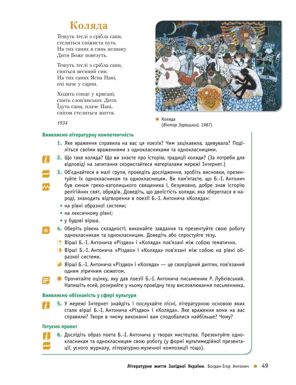 Мініатюра 49