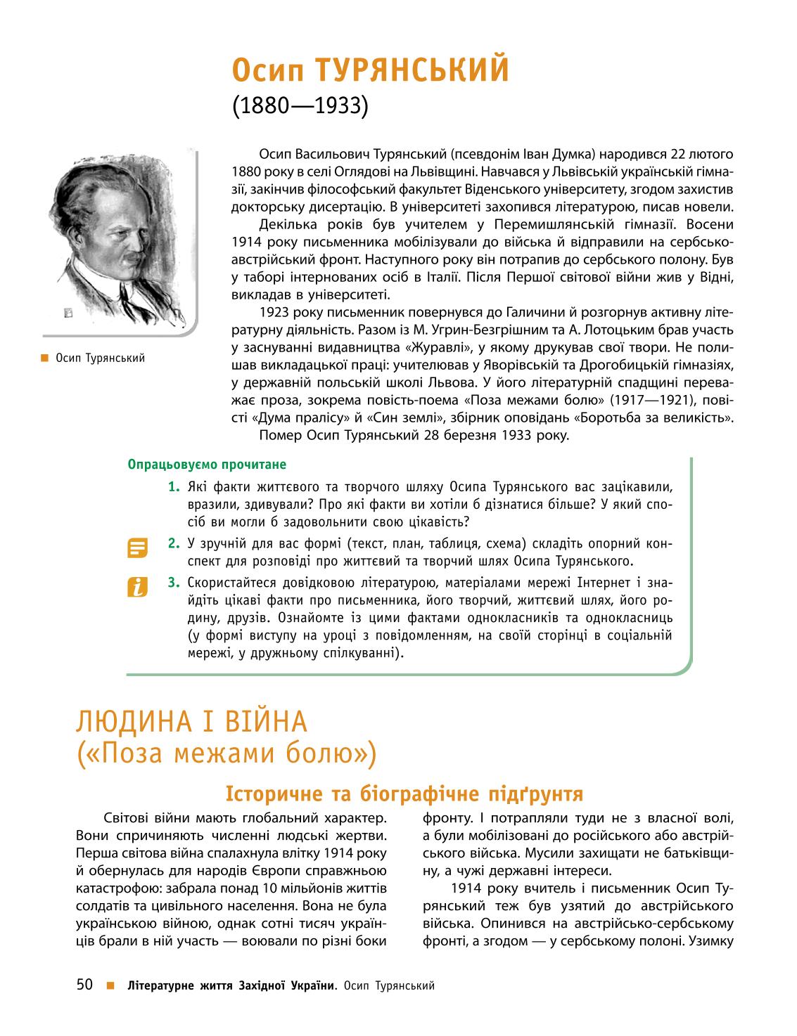 Мініатюра 50