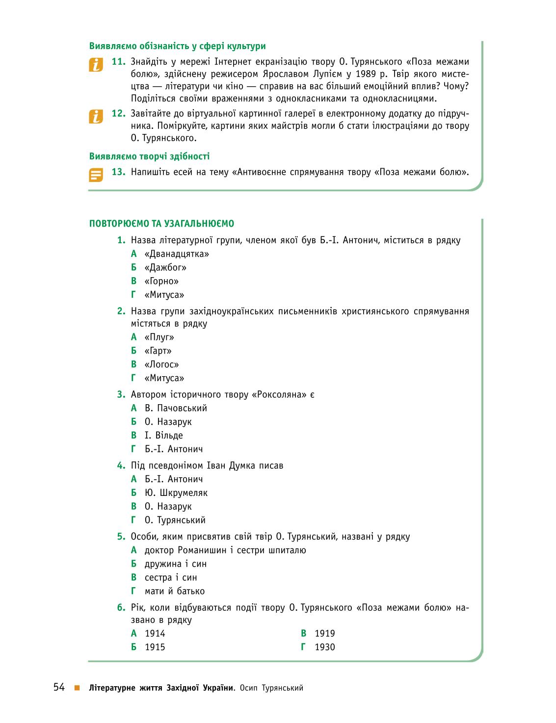 Мініатюра 54