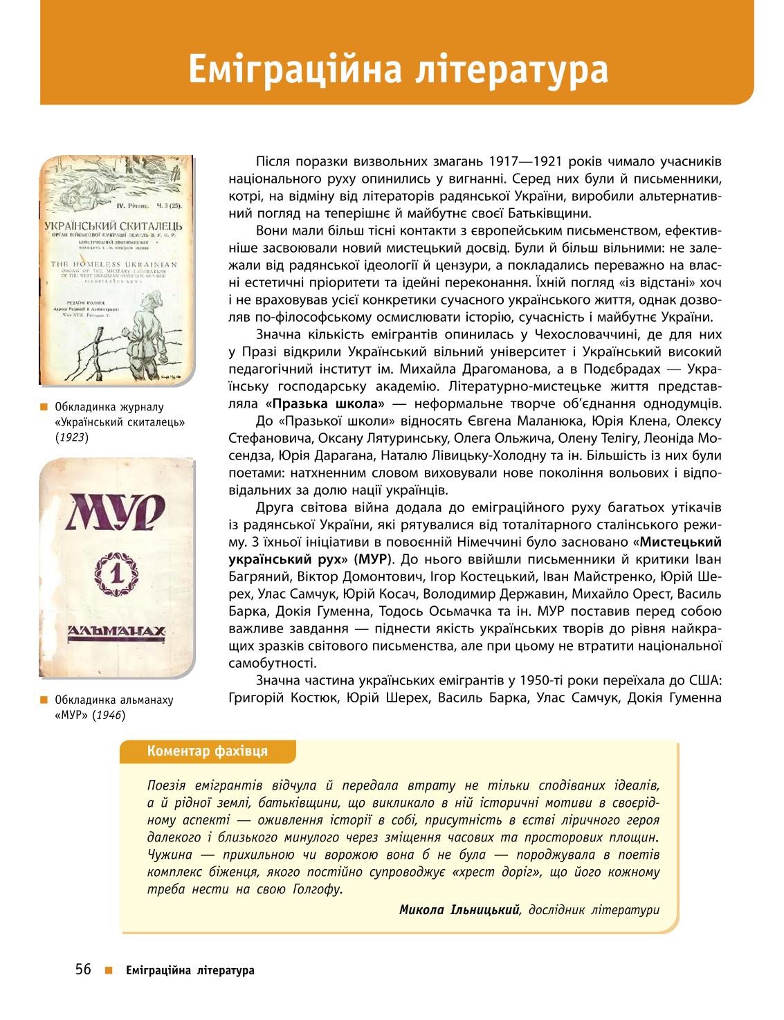 Мініатюра 56