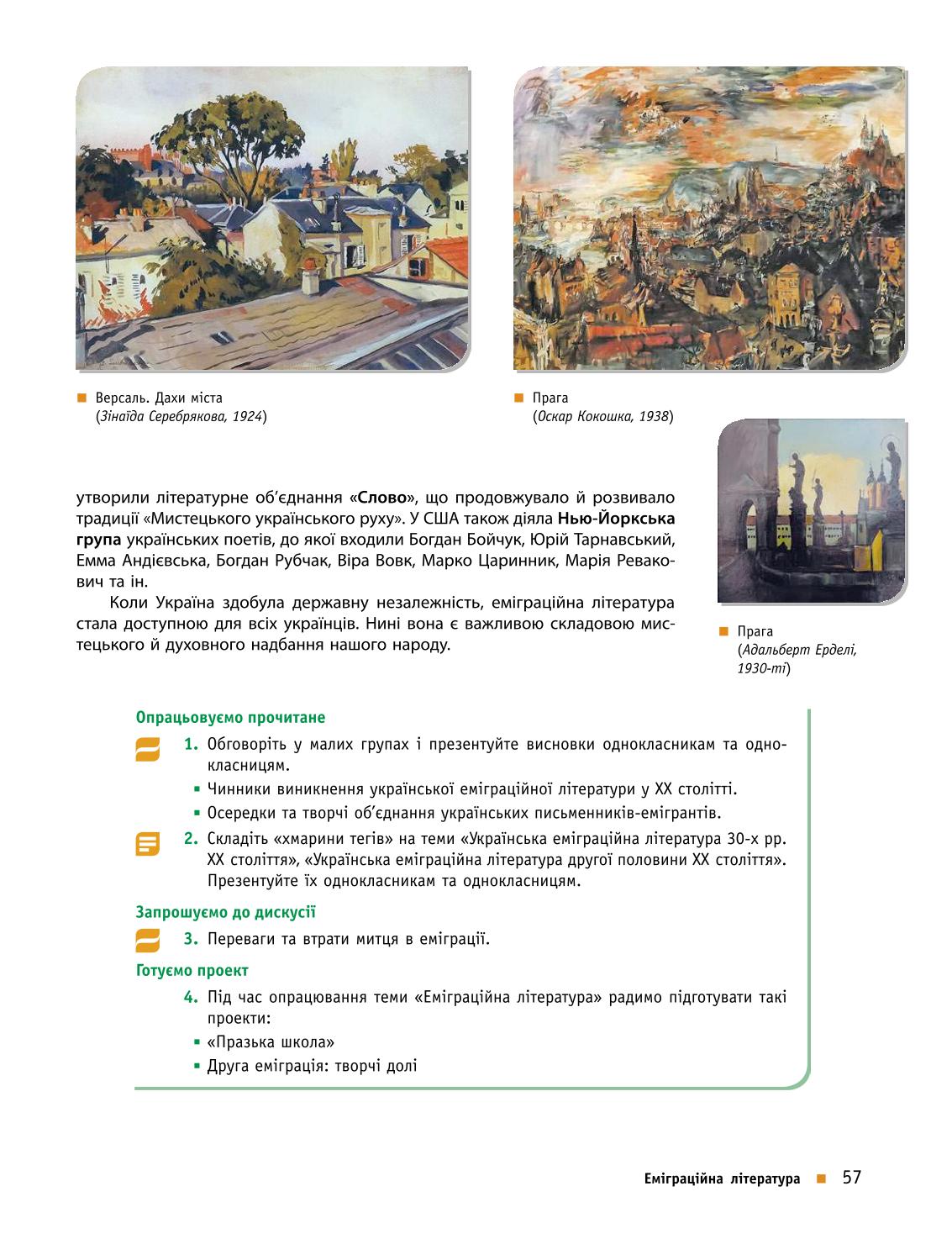 Мініатюра 57