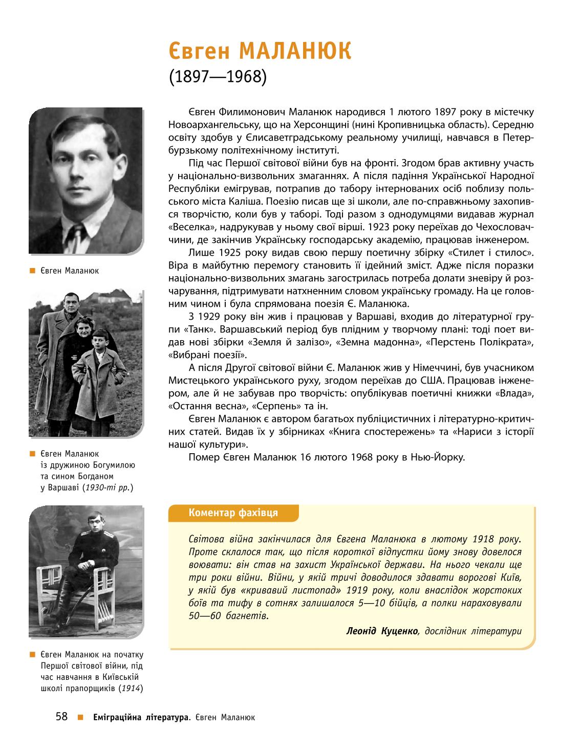 Мініатюра 58