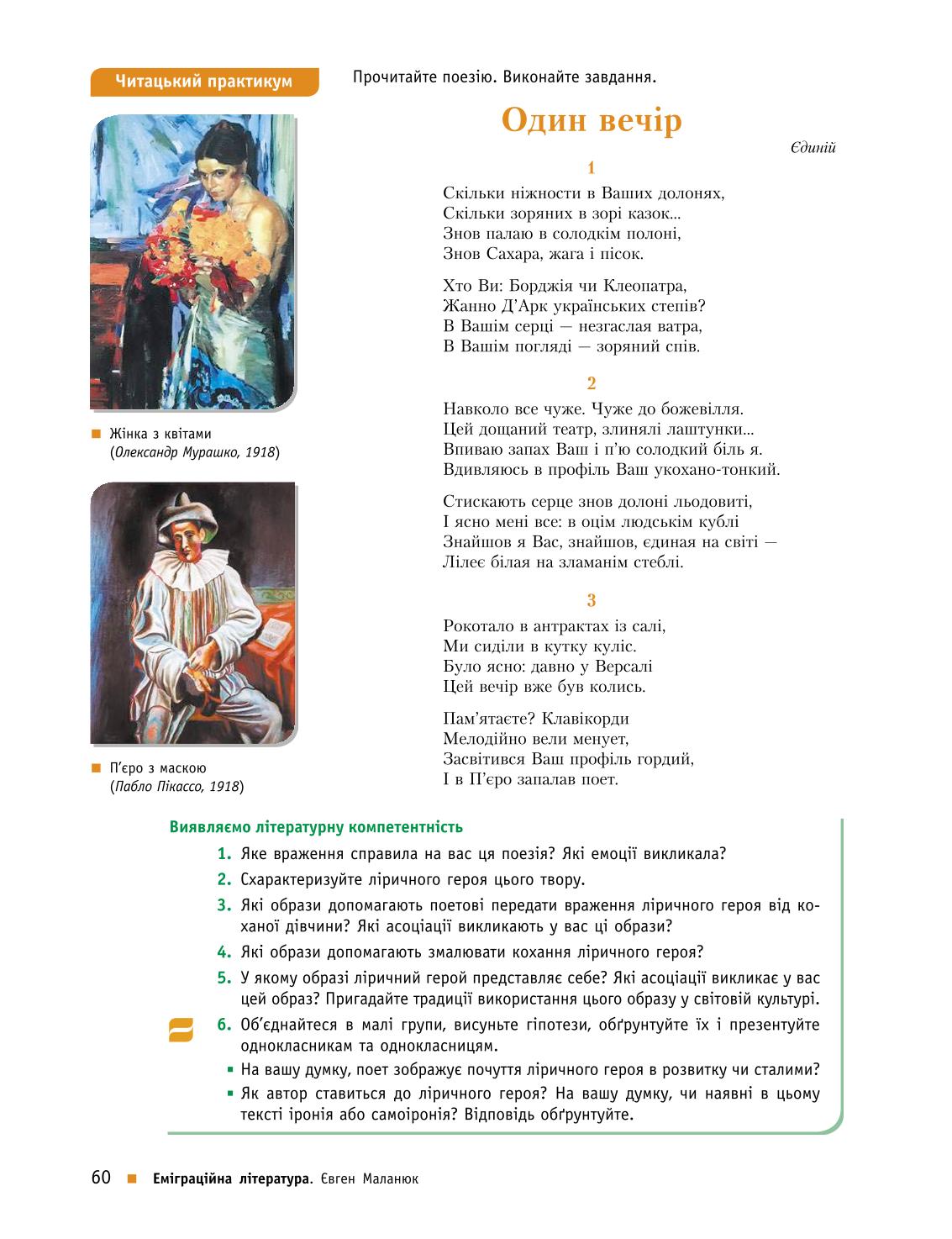Мініатюра 60