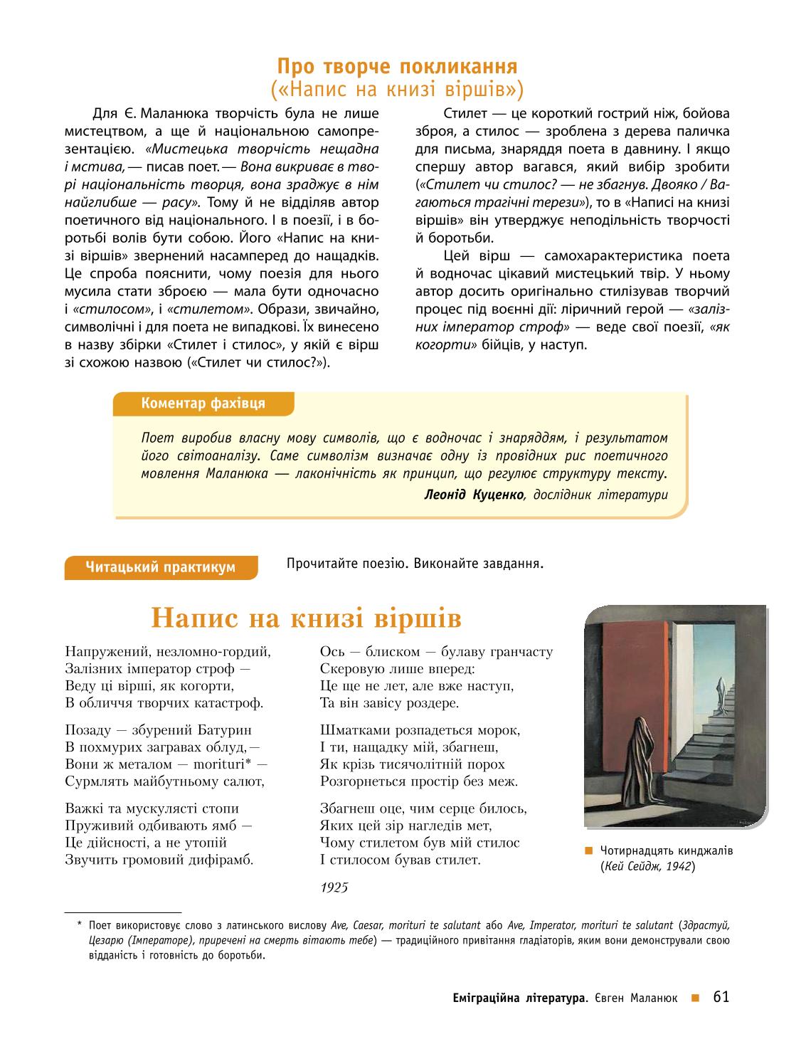 Мініатюра 61