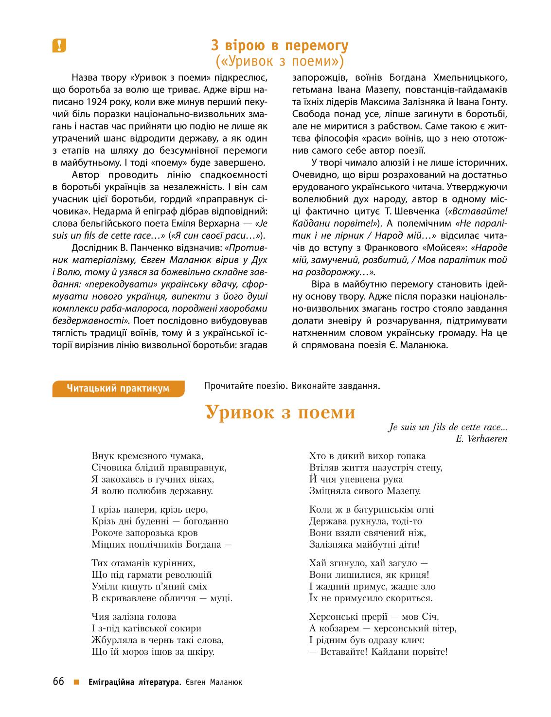 Мініатюра 66