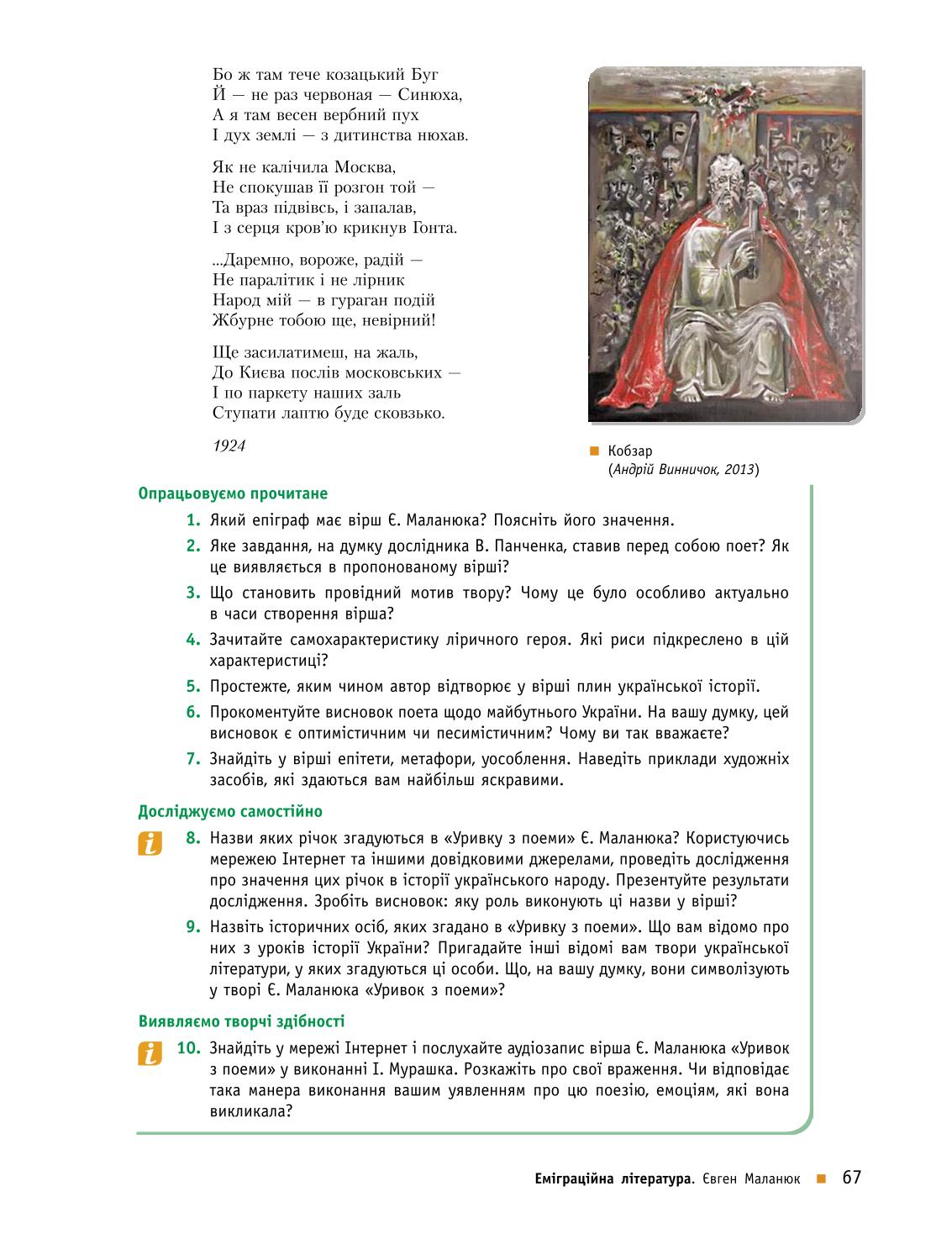 Мініатюра 67
