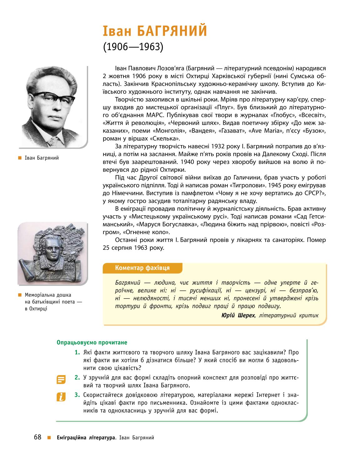Мініатюра 68