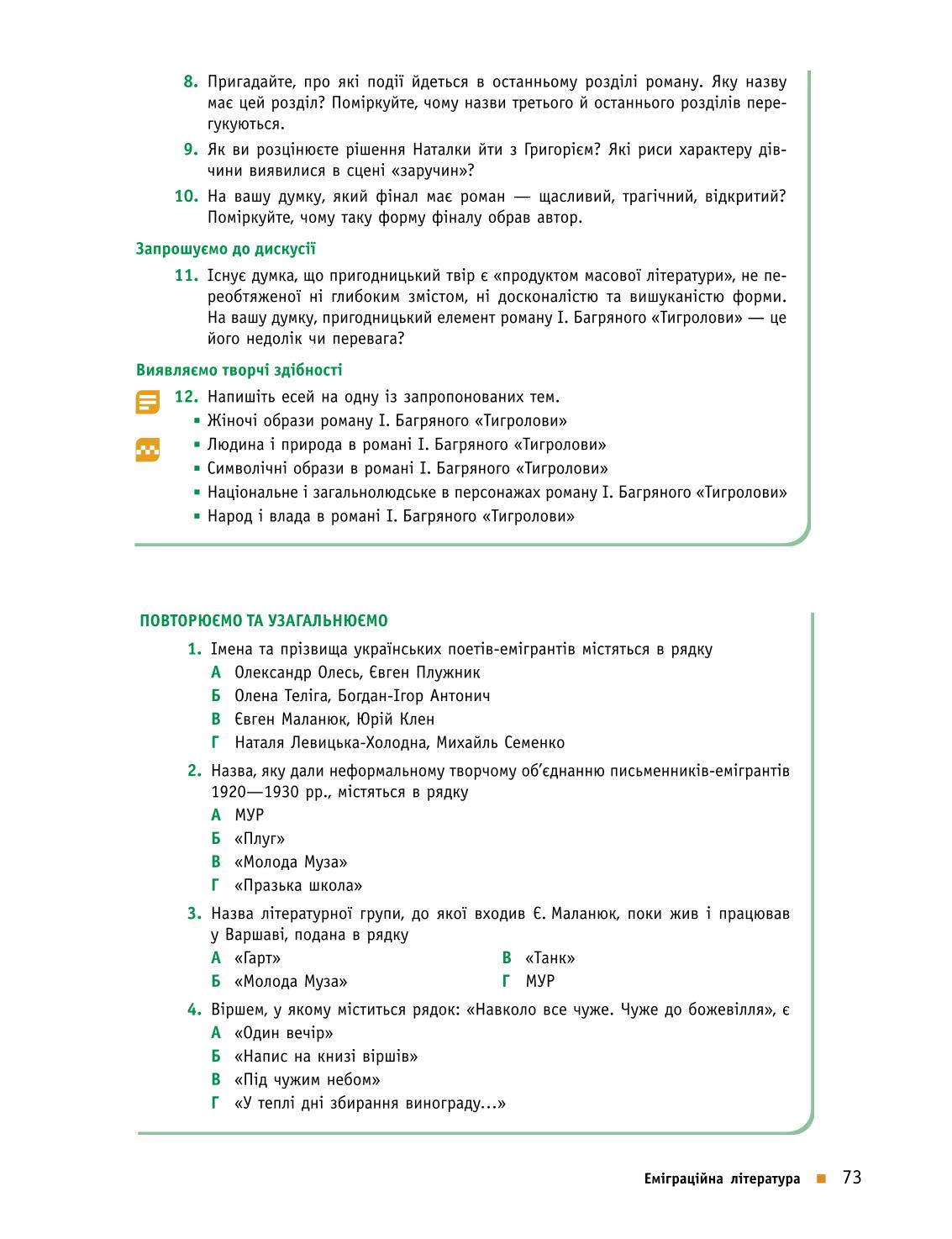 Мініатюра 73
