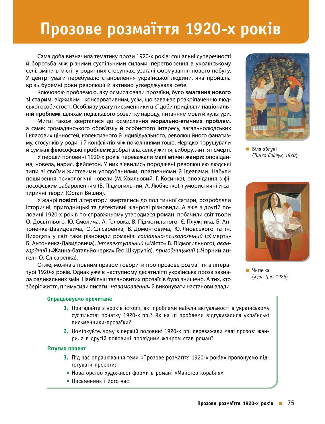 Мініатюра 75