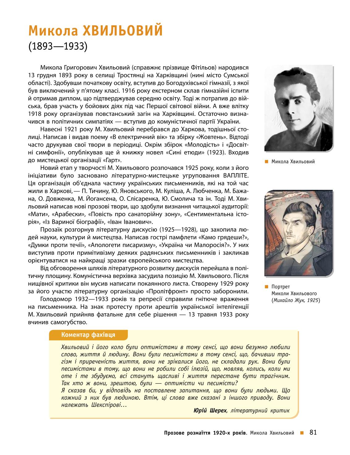 Мініатюра 81