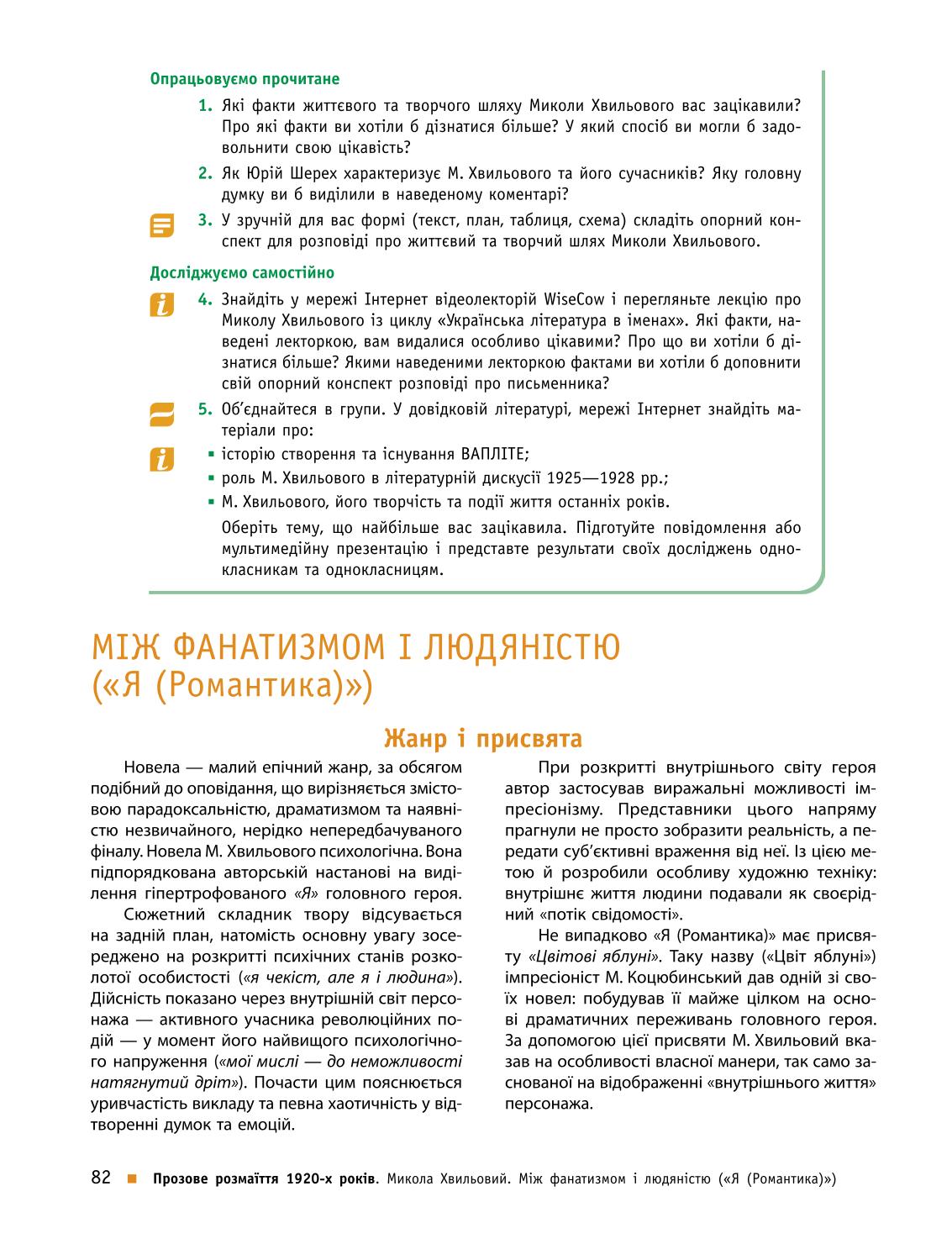 Мініатюра 82