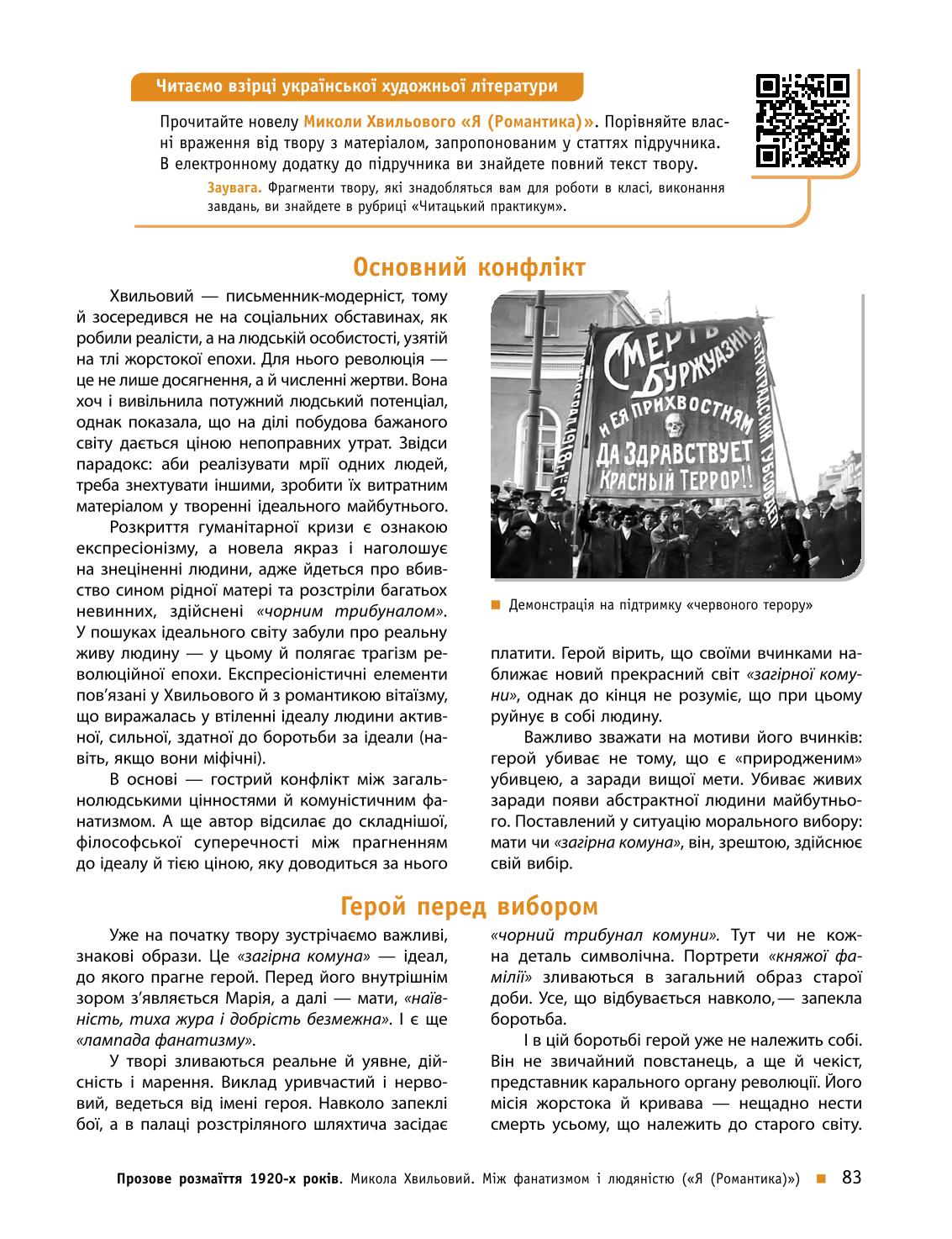 Мініатюра 83