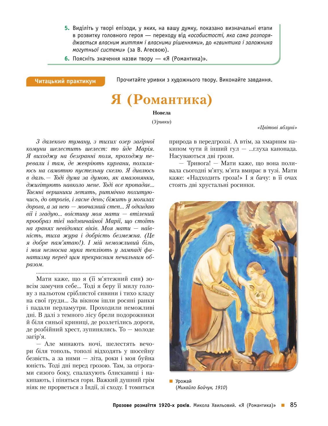 Мініатюра 85