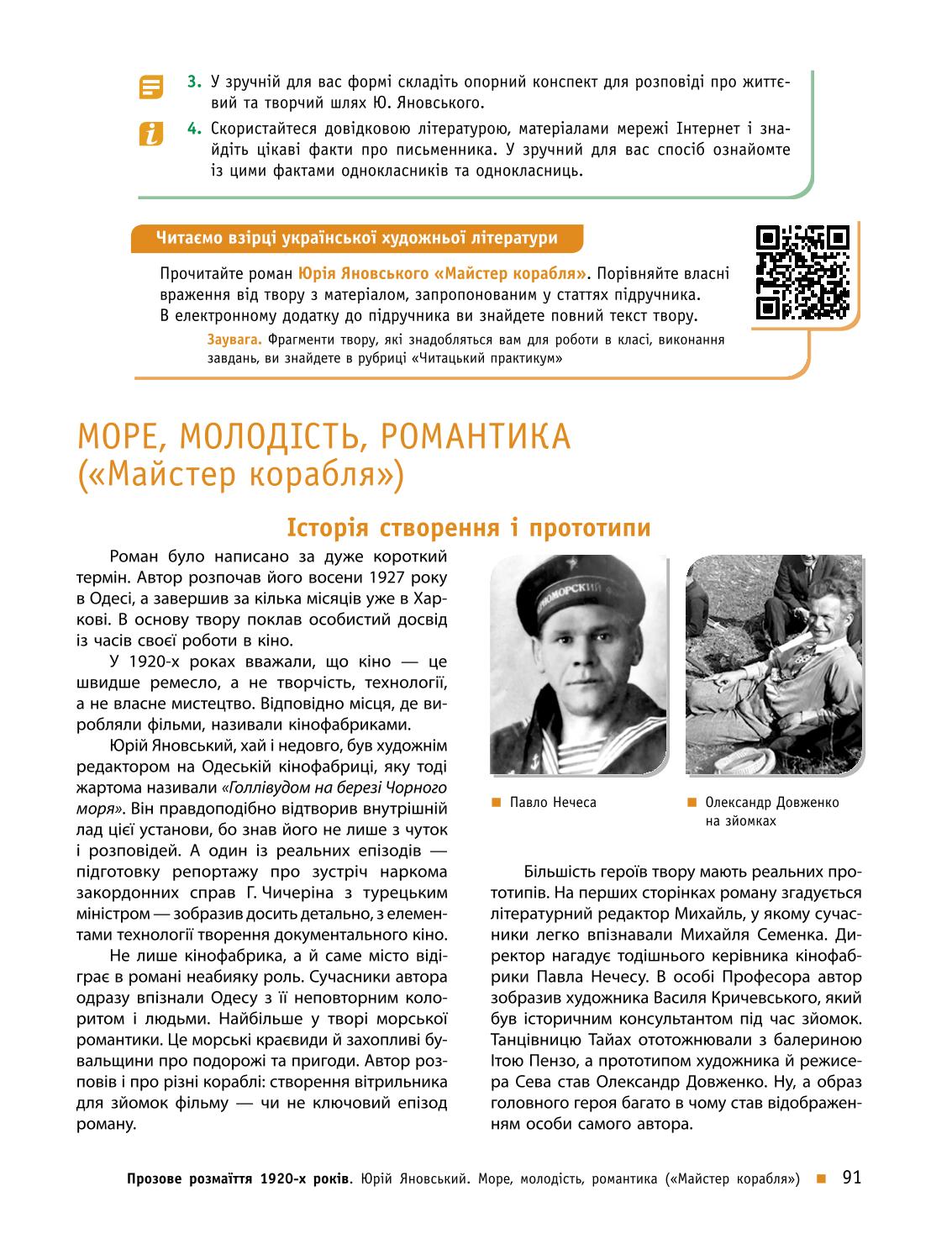 Мініатюра 91