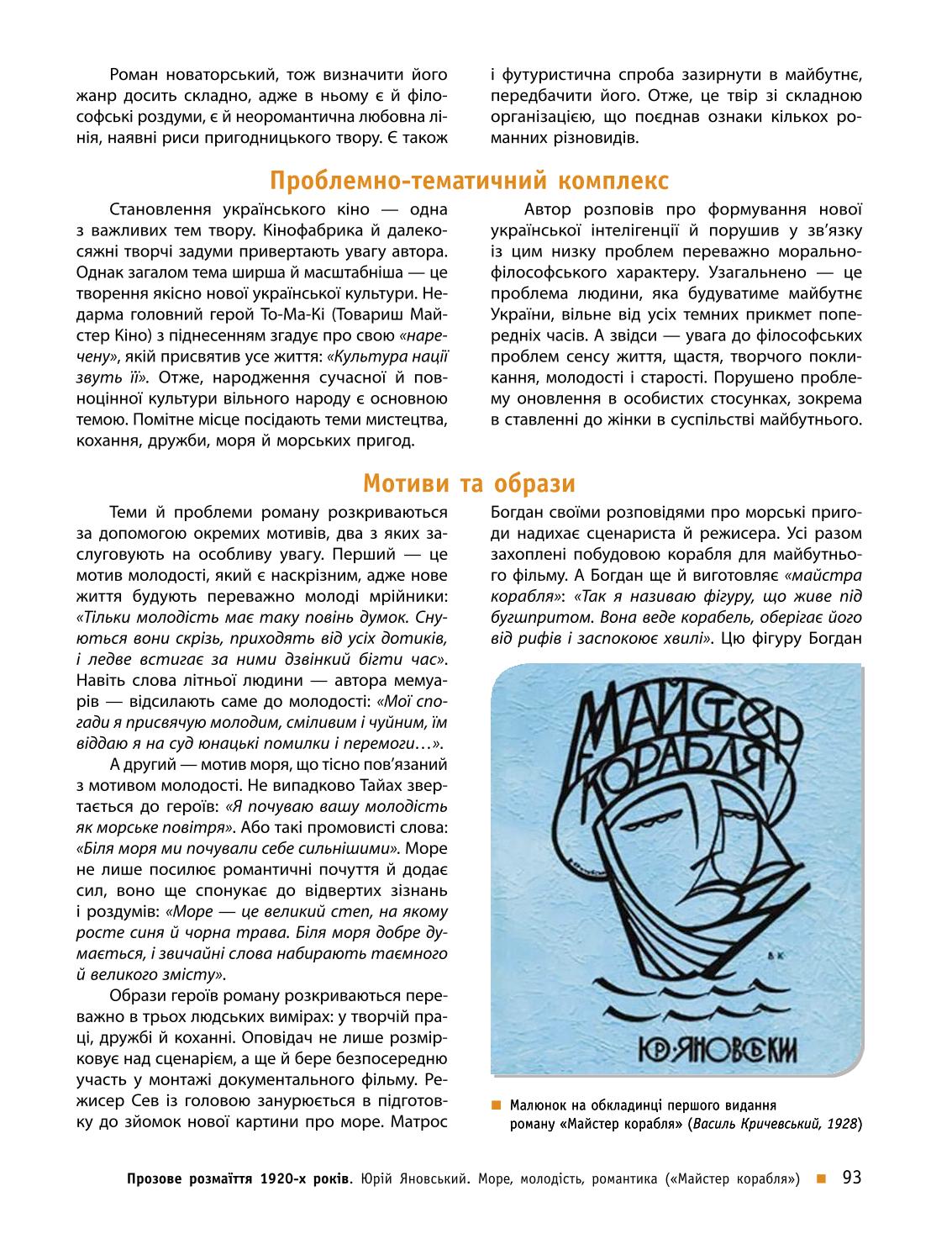 Мініатюра 93