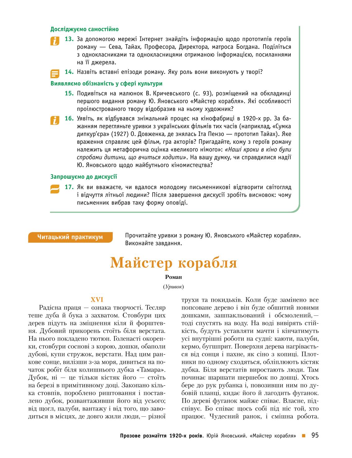 Мініатюра 95