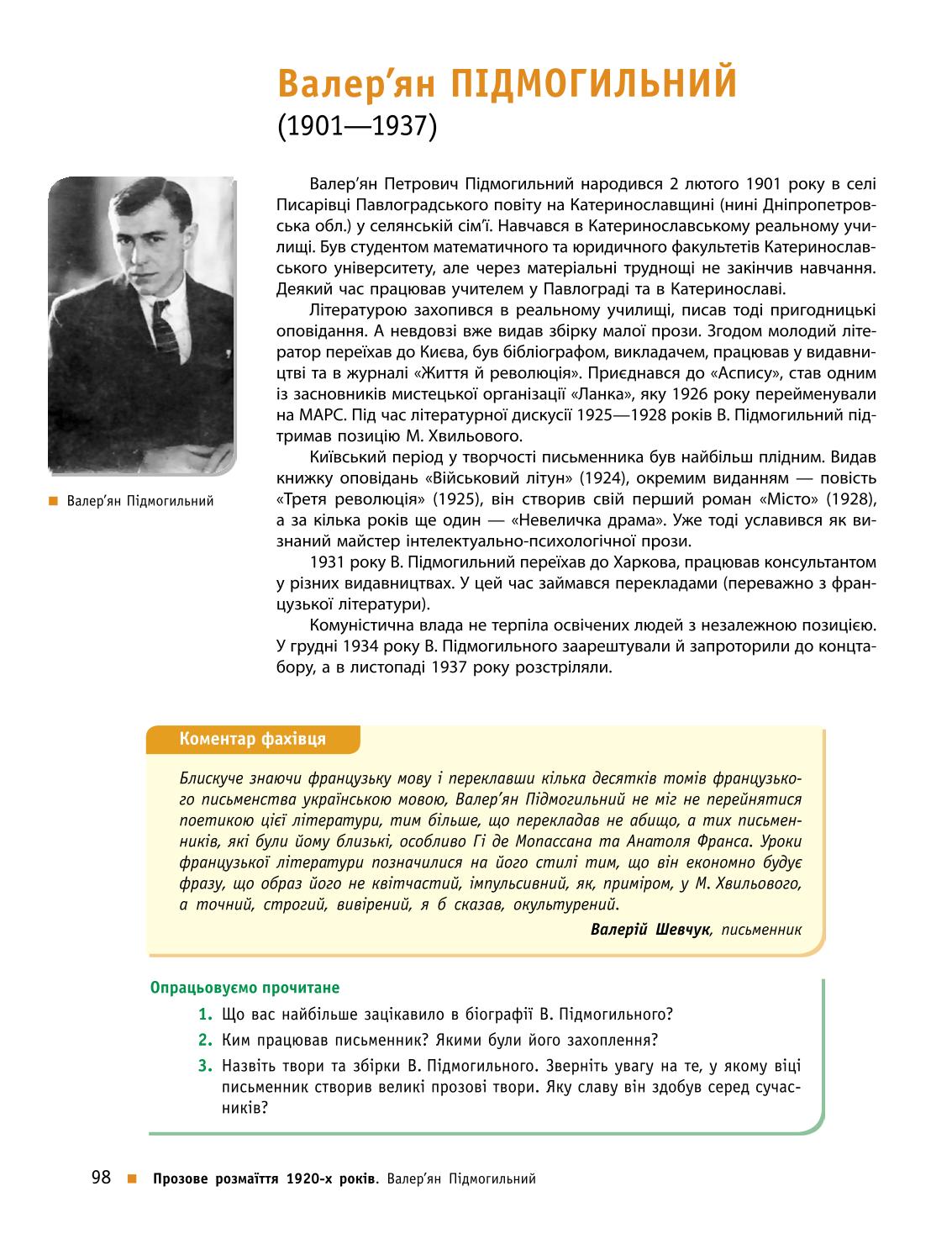 Мініатюра 98