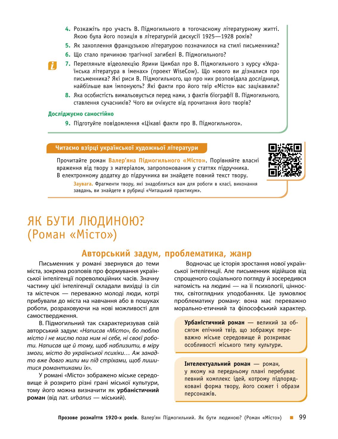Мініатюра 99