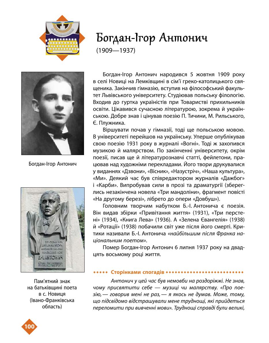 Мініатюра 100