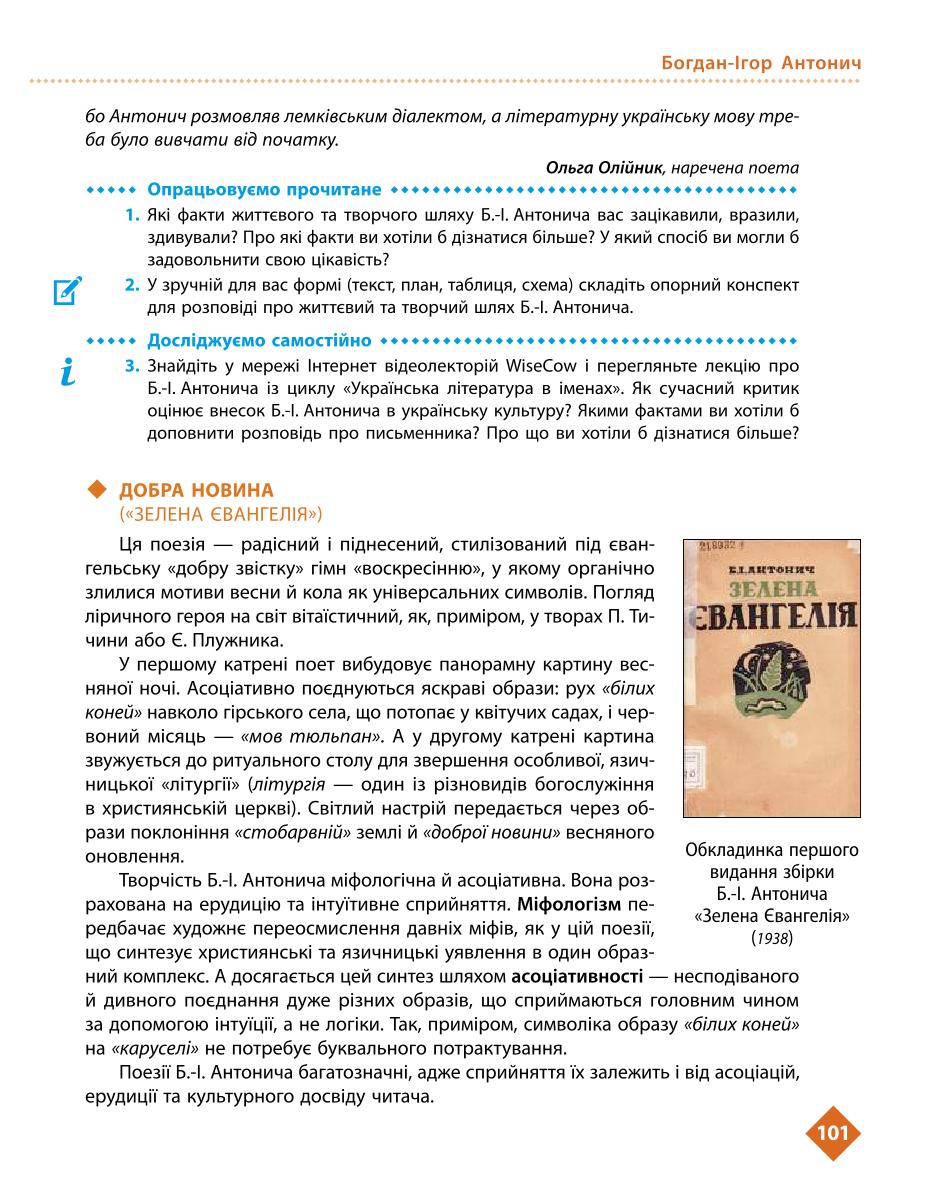 Мініатюра 101