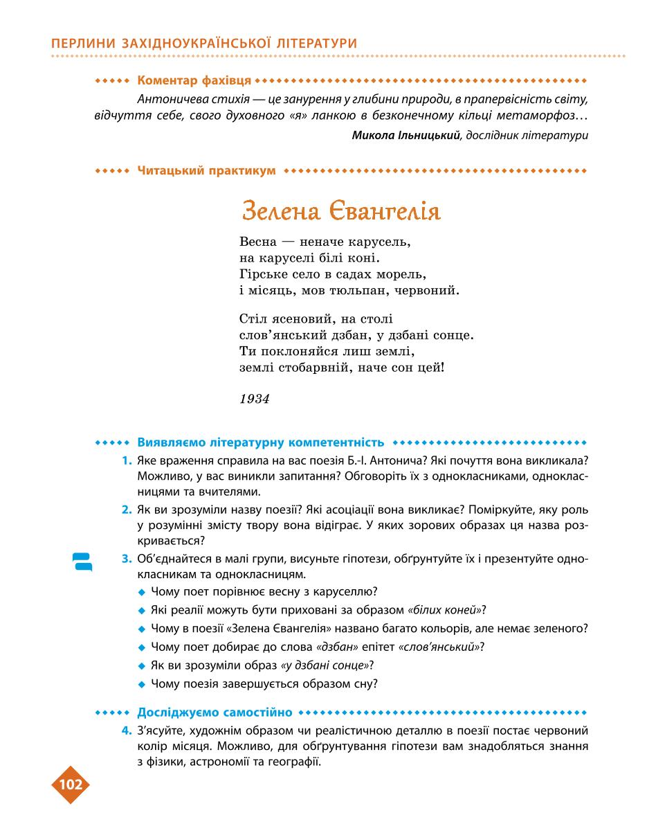 Мініатюра 102