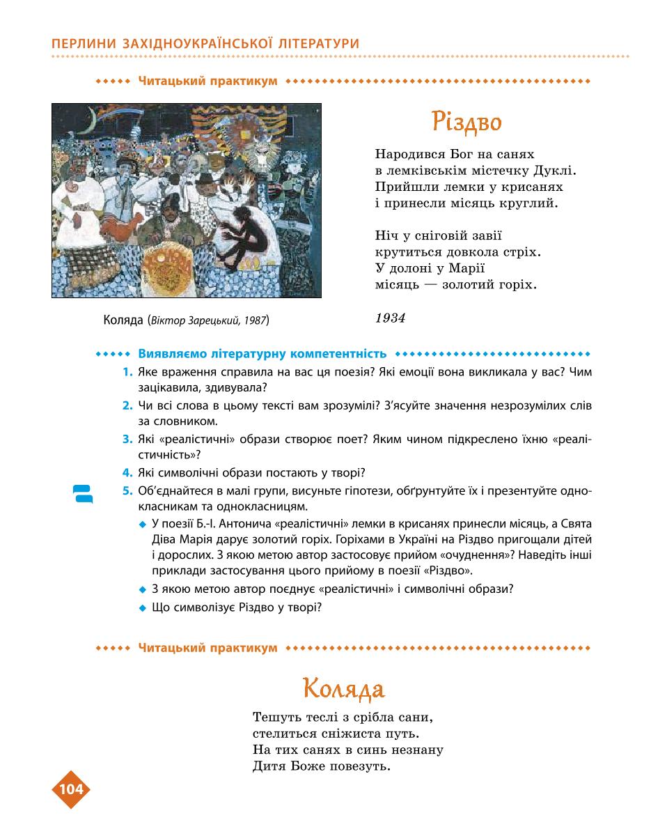 Мініатюра 104