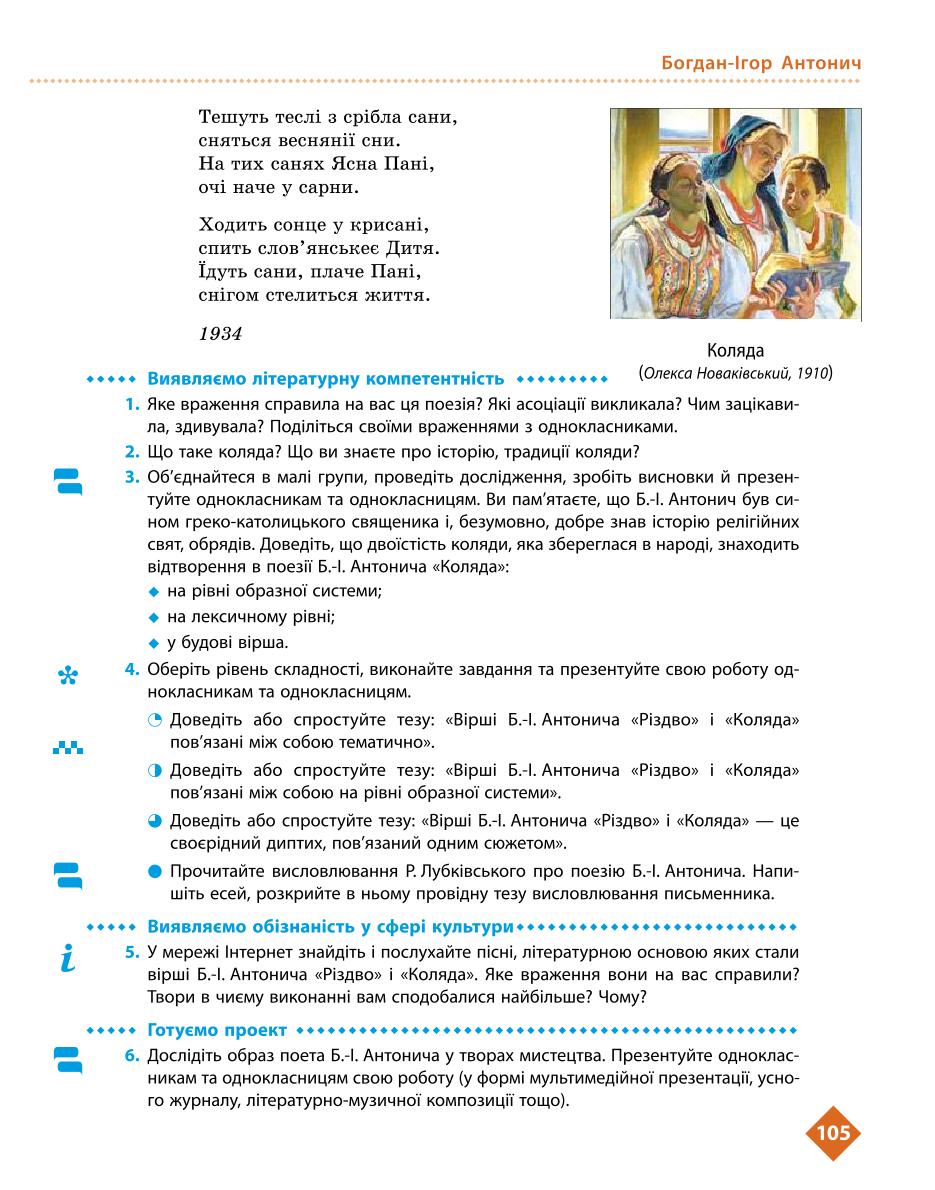 Мініатюра 105