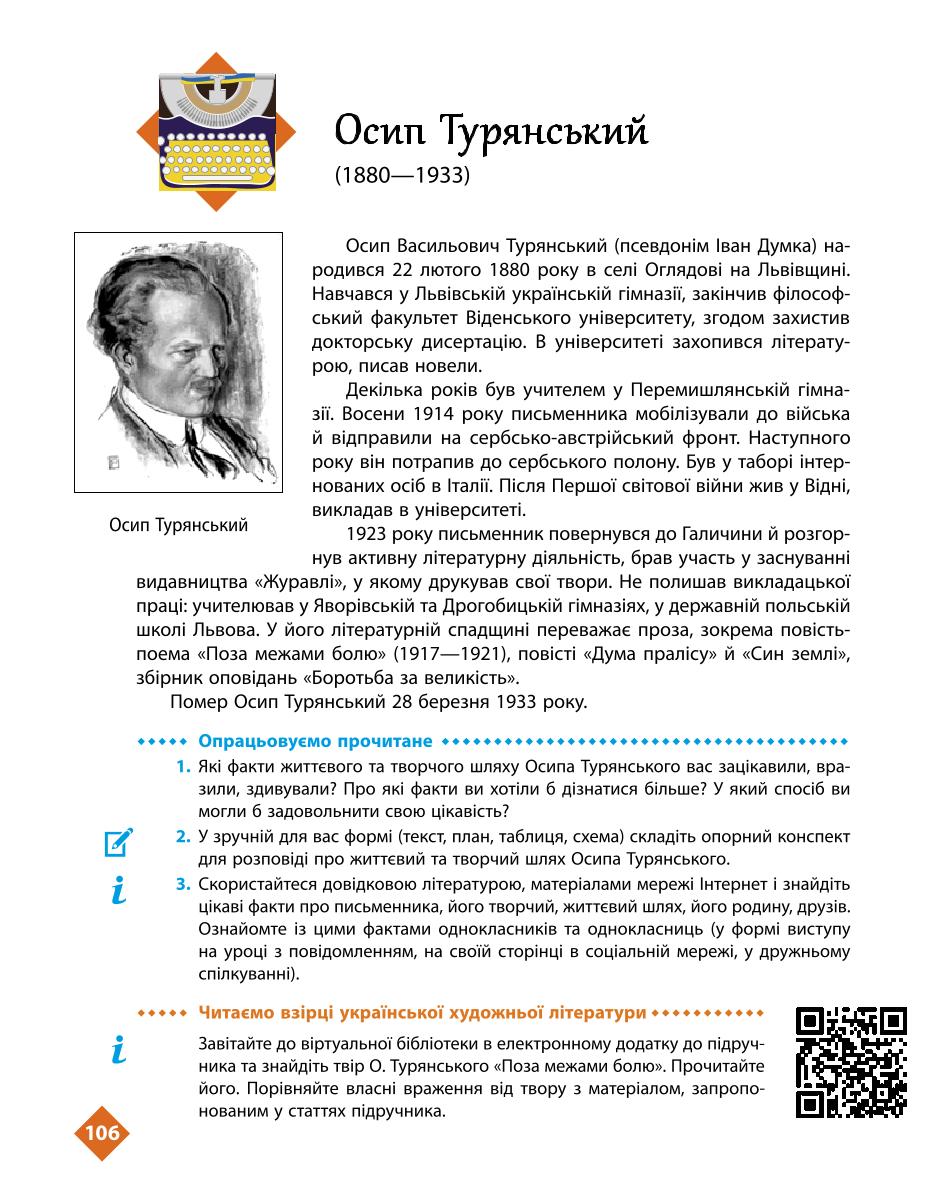 Мініатюра 106