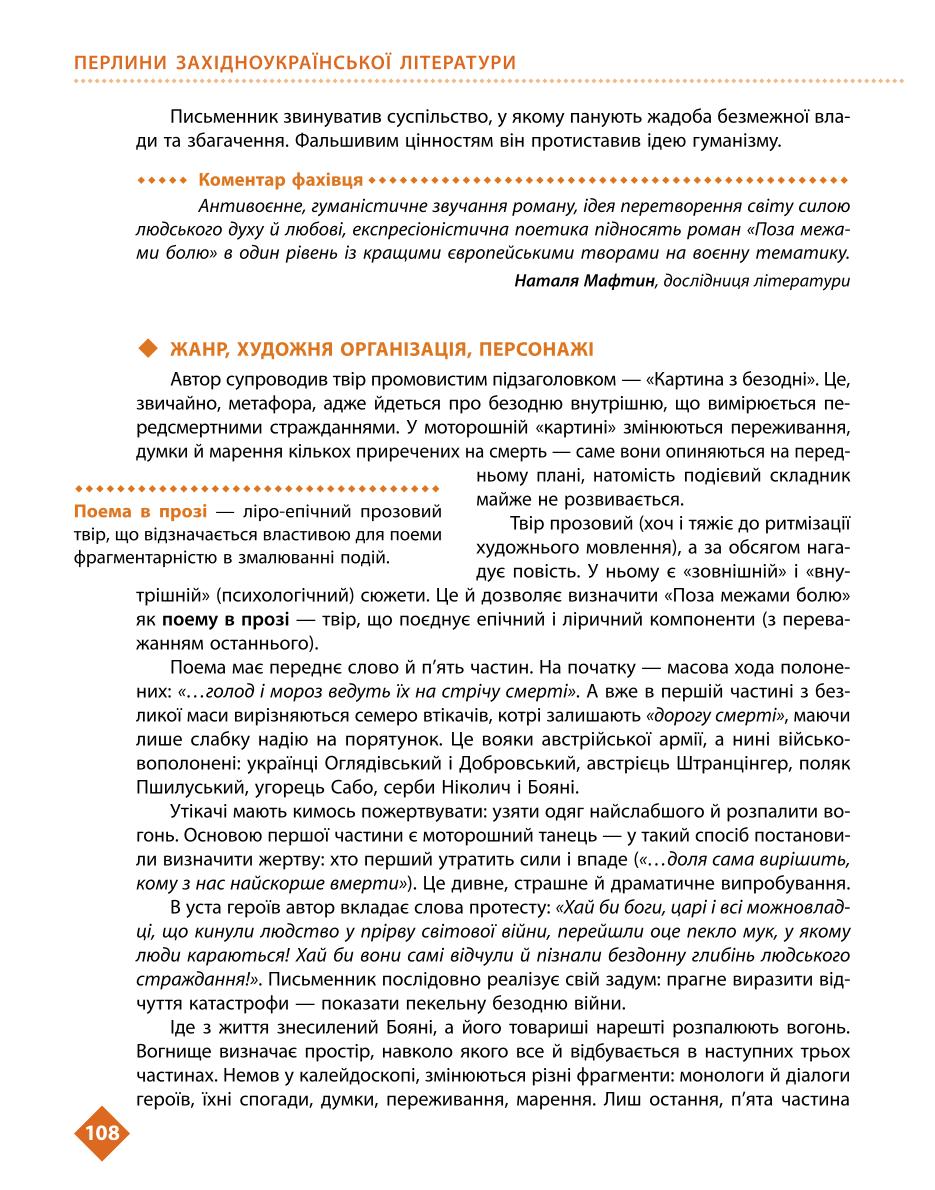 Мініатюра 108
