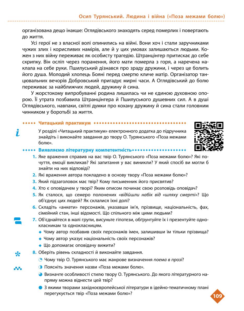Мініатюра 109