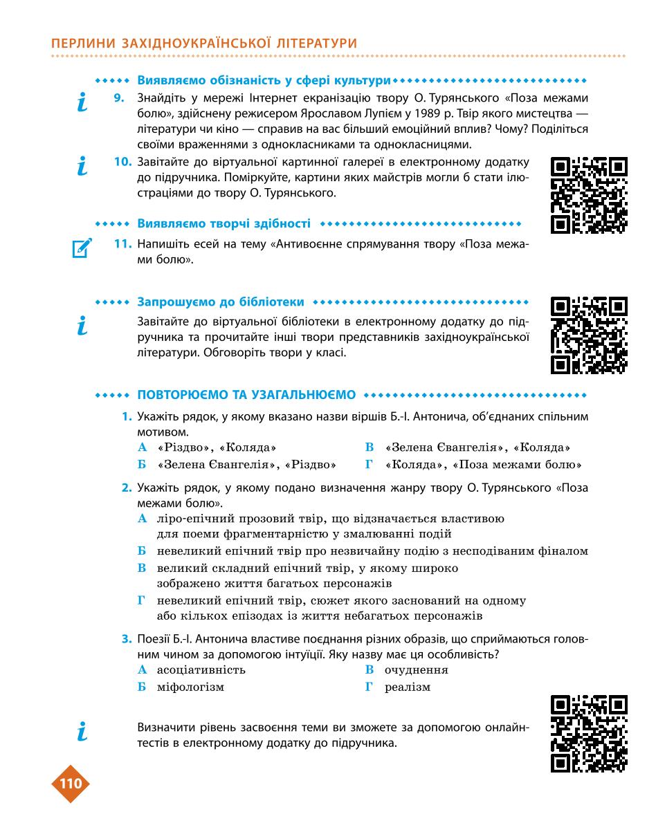 Мініатюра 110