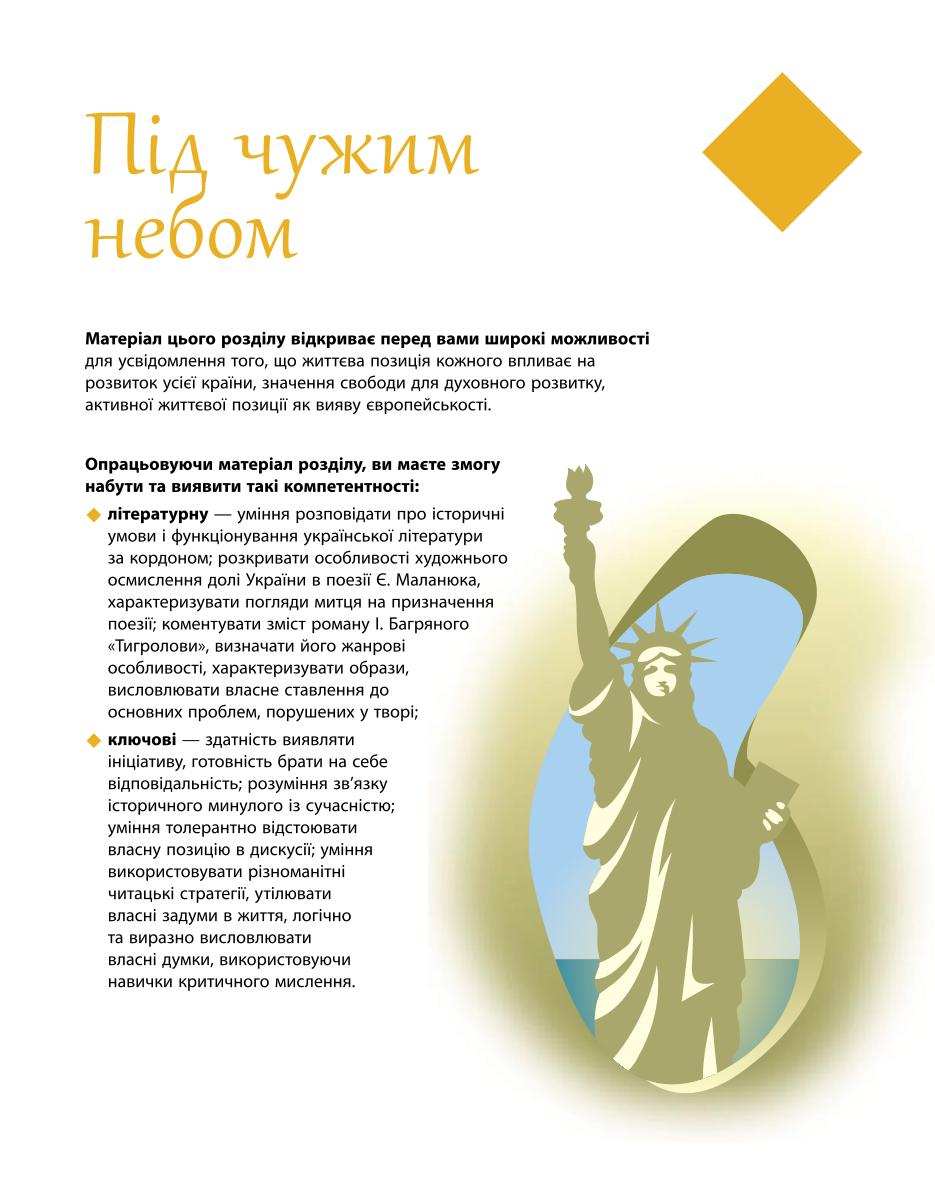 Мініатюра 111