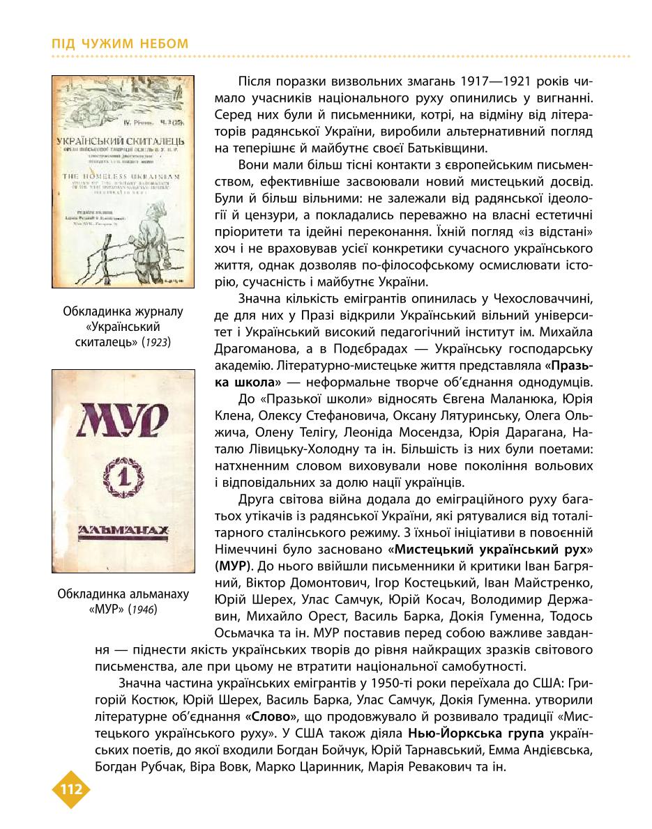Мініатюра 112
