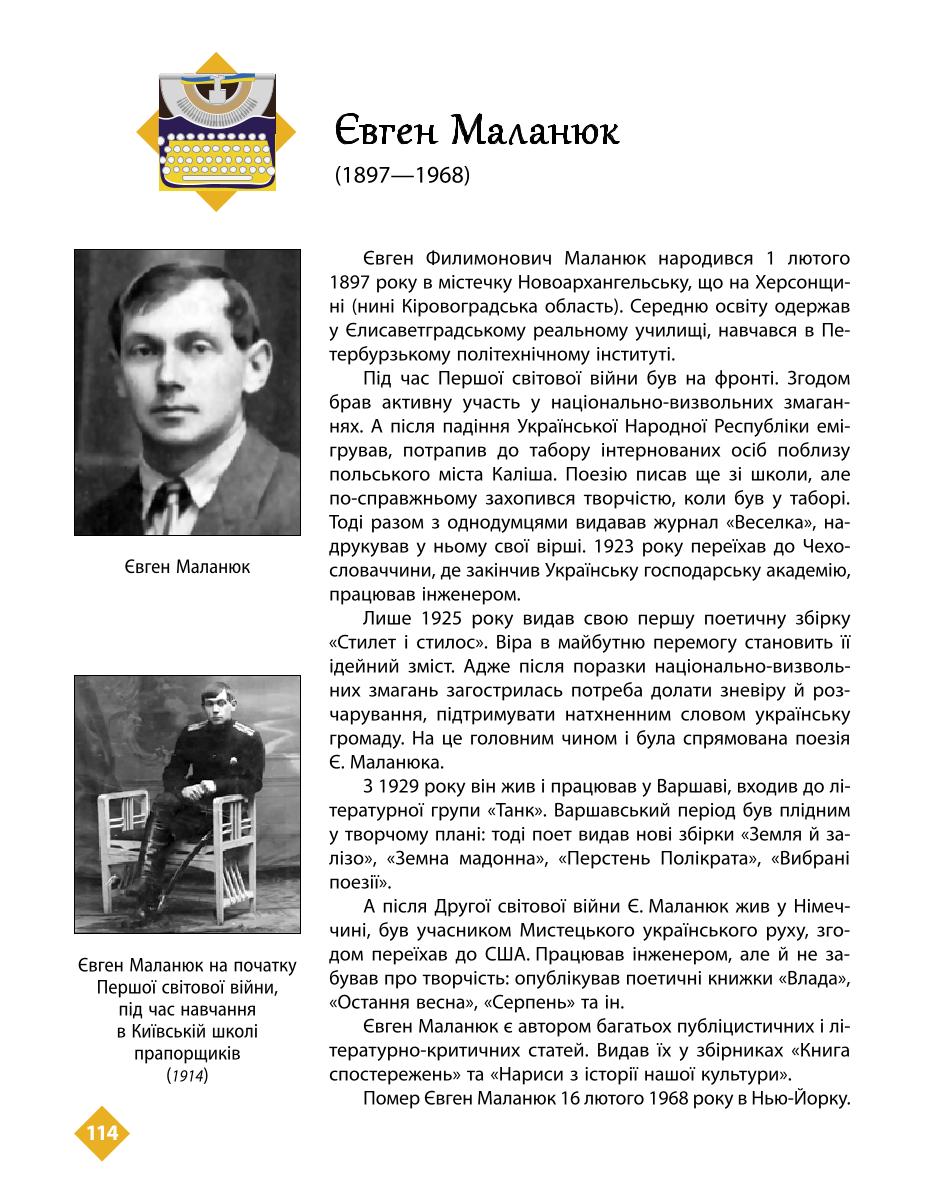 Мініатюра 114