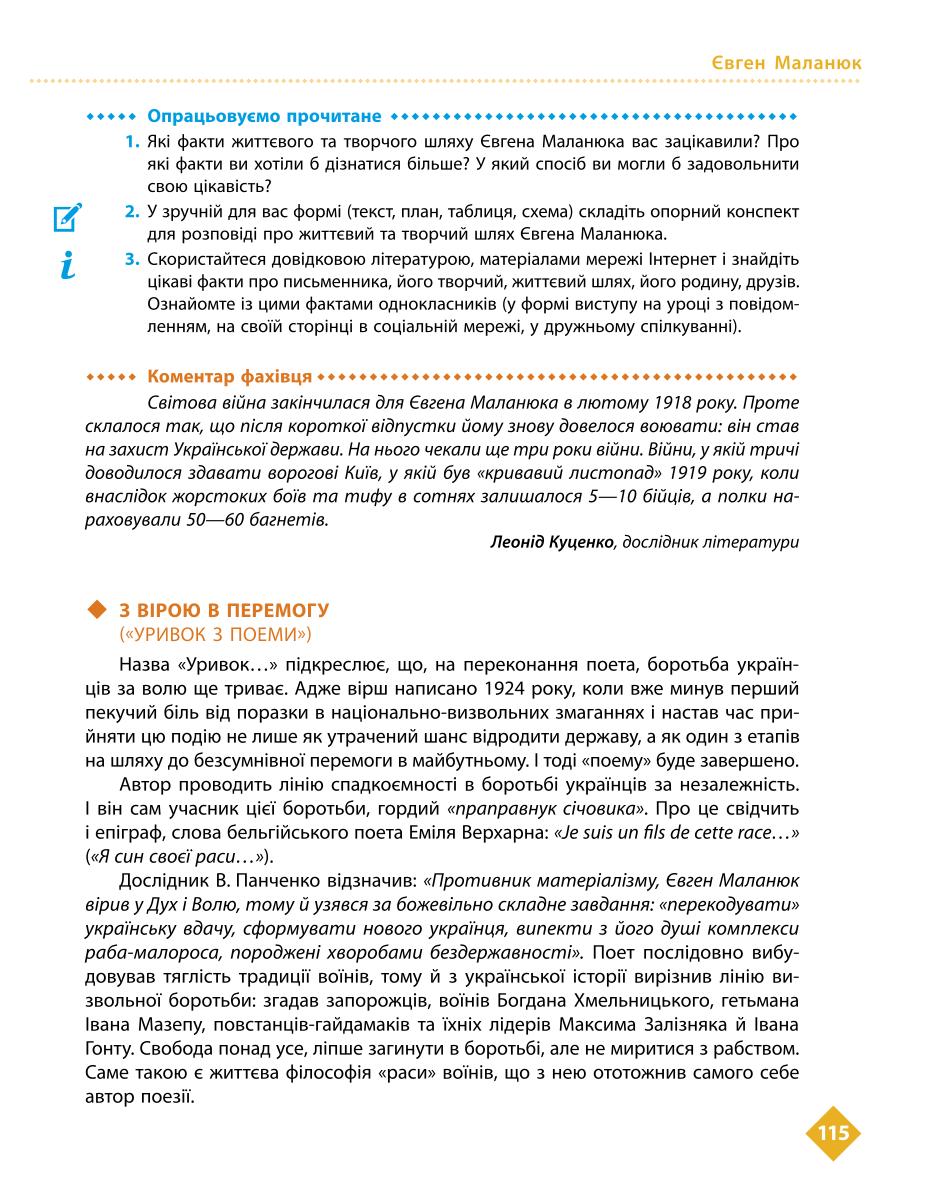 Мініатюра 115