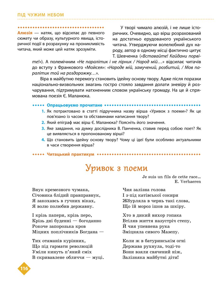 Мініатюра 116