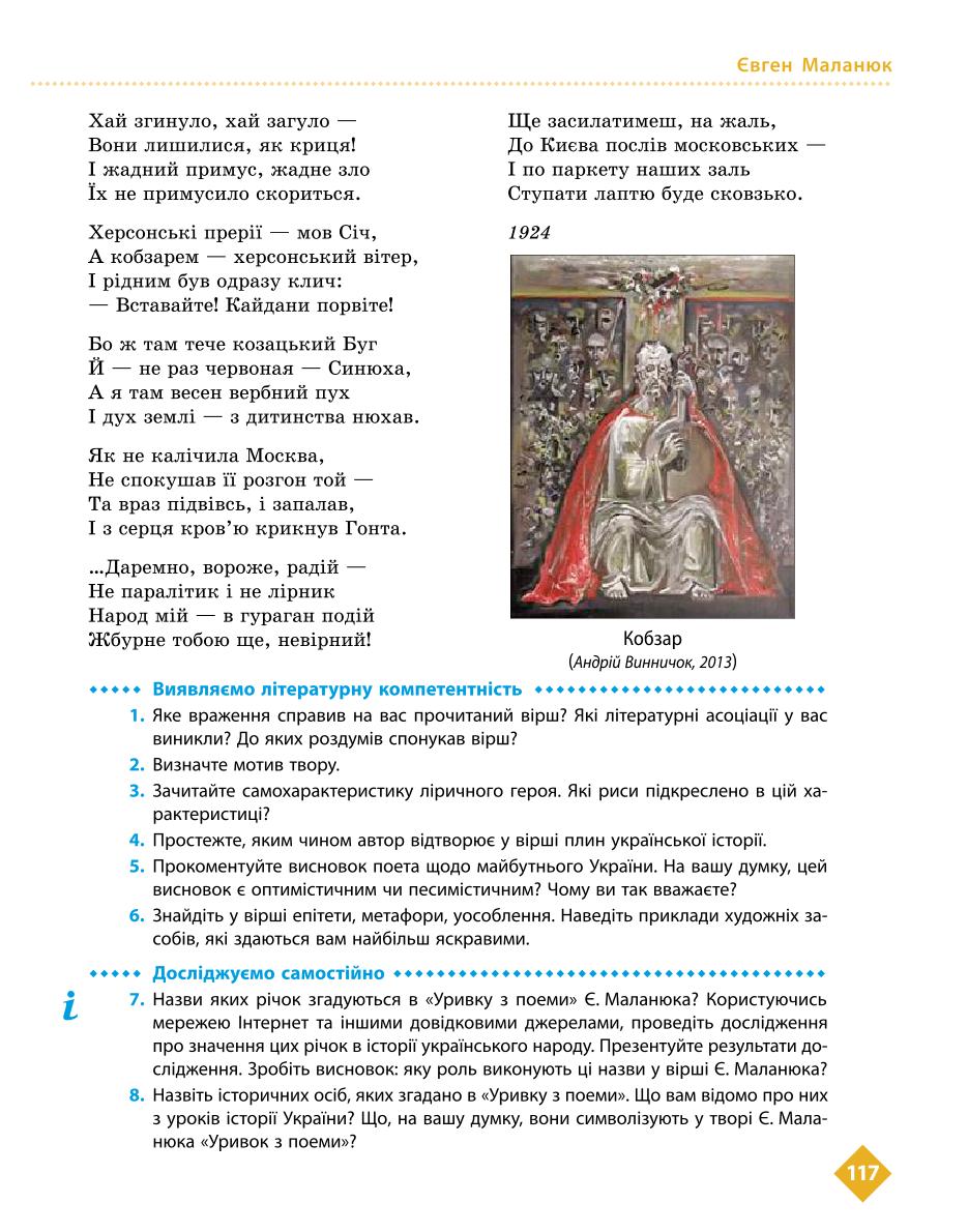 Мініатюра 117