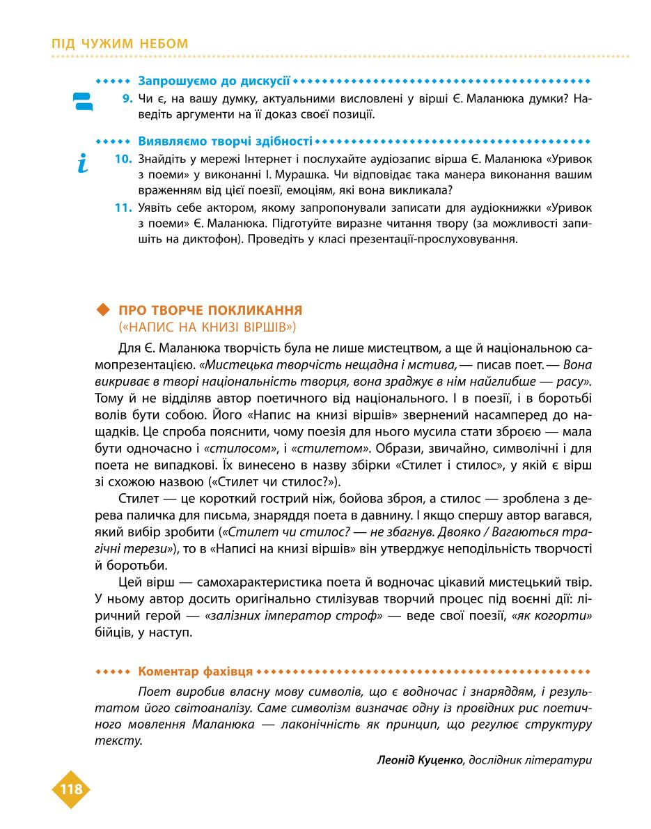 Мініатюра 118