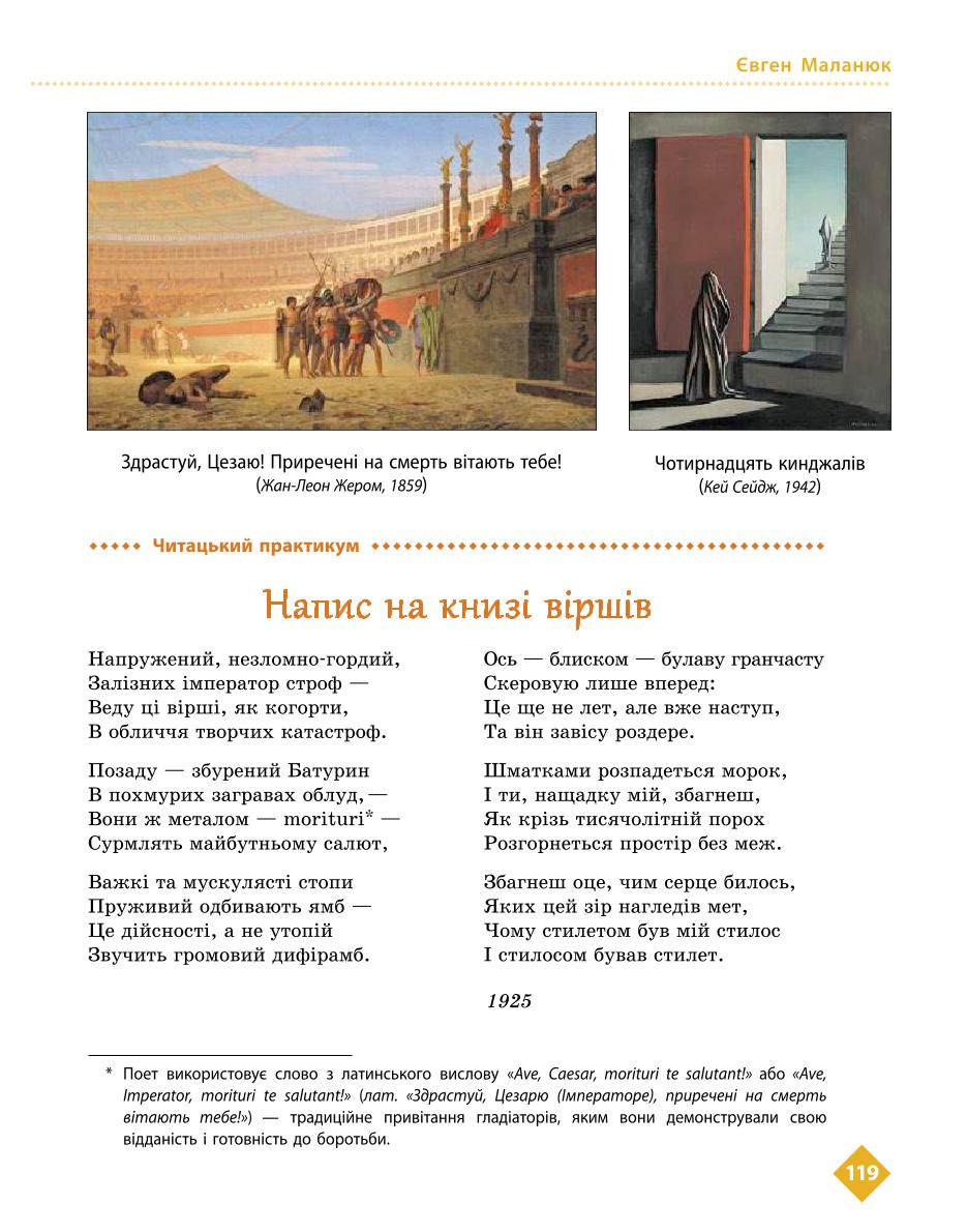 Мініатюра 119