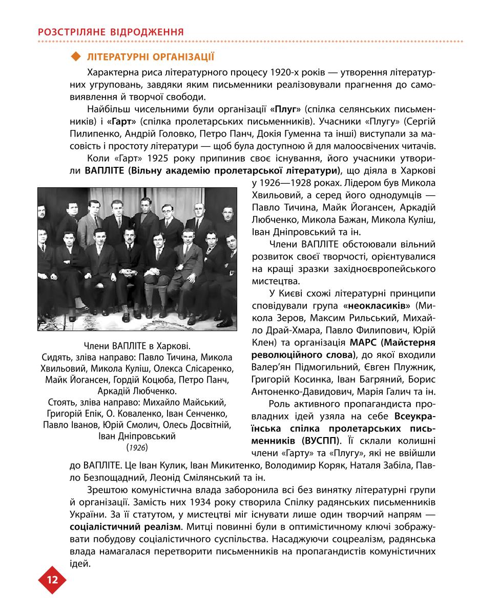 Мініатюра 12