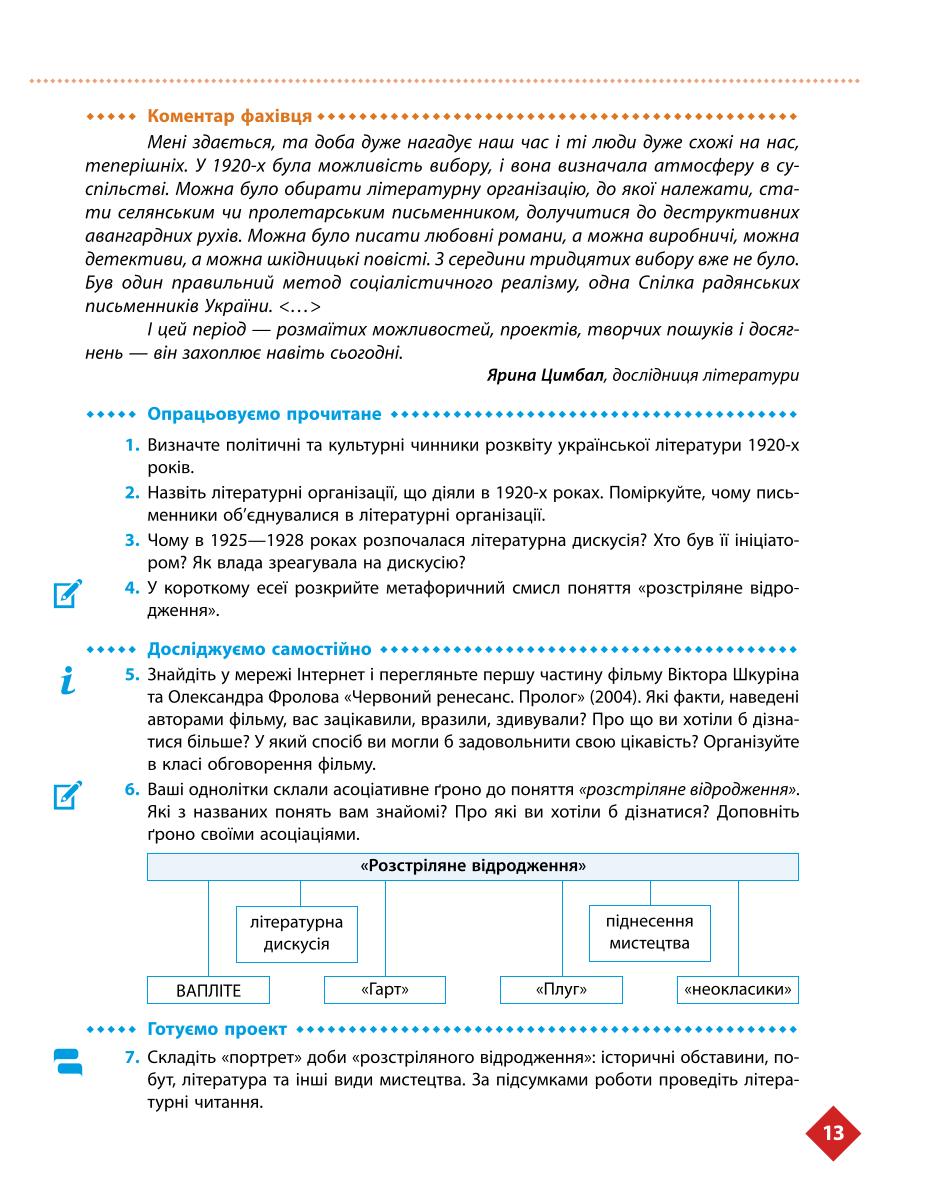 Мініатюра 13