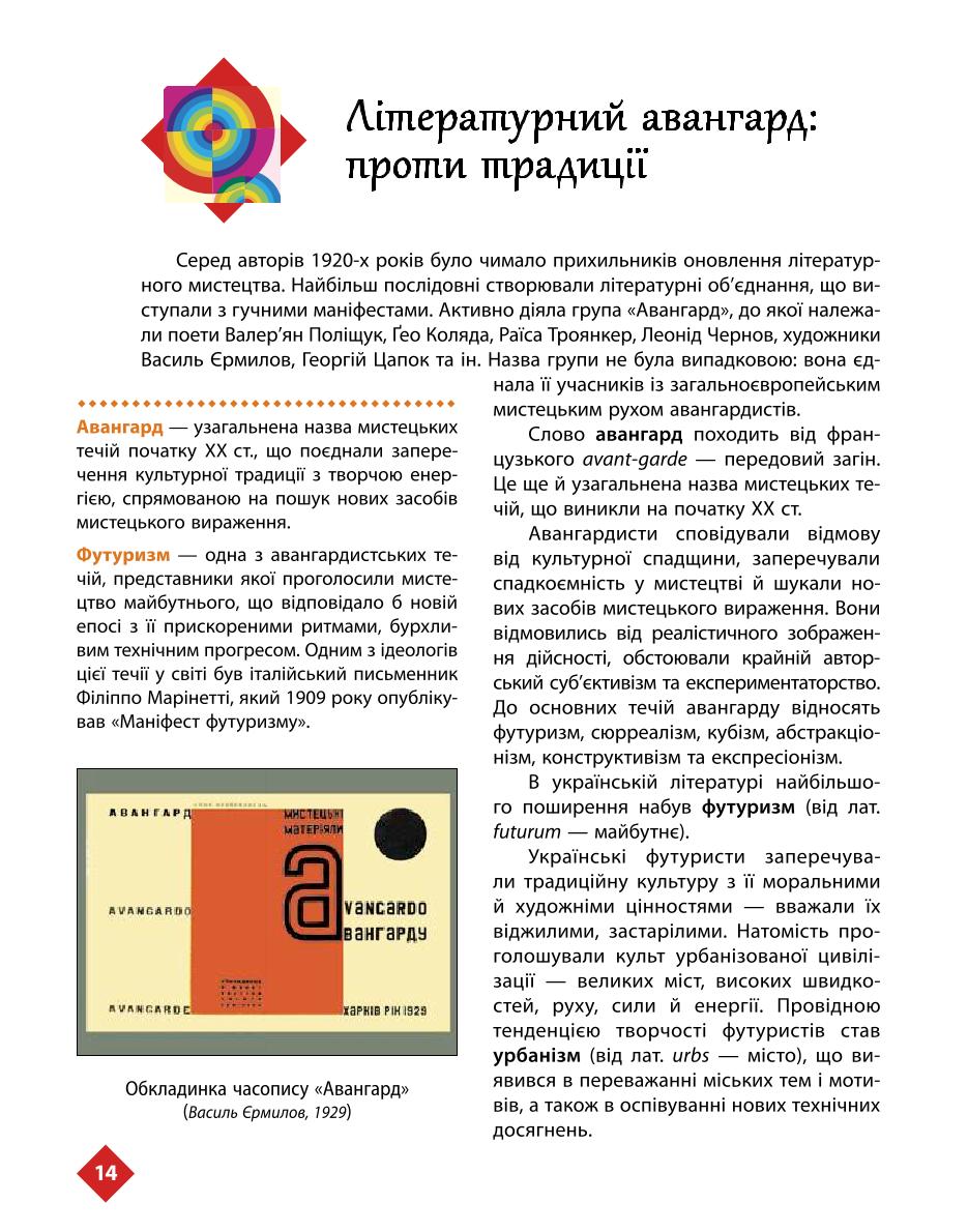 Мініатюра 14