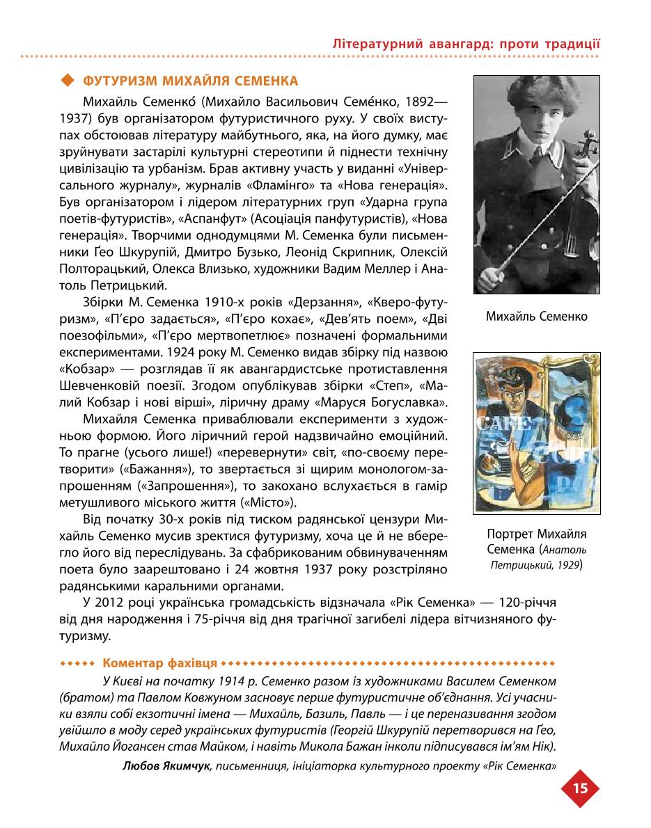 Мініатюра 15