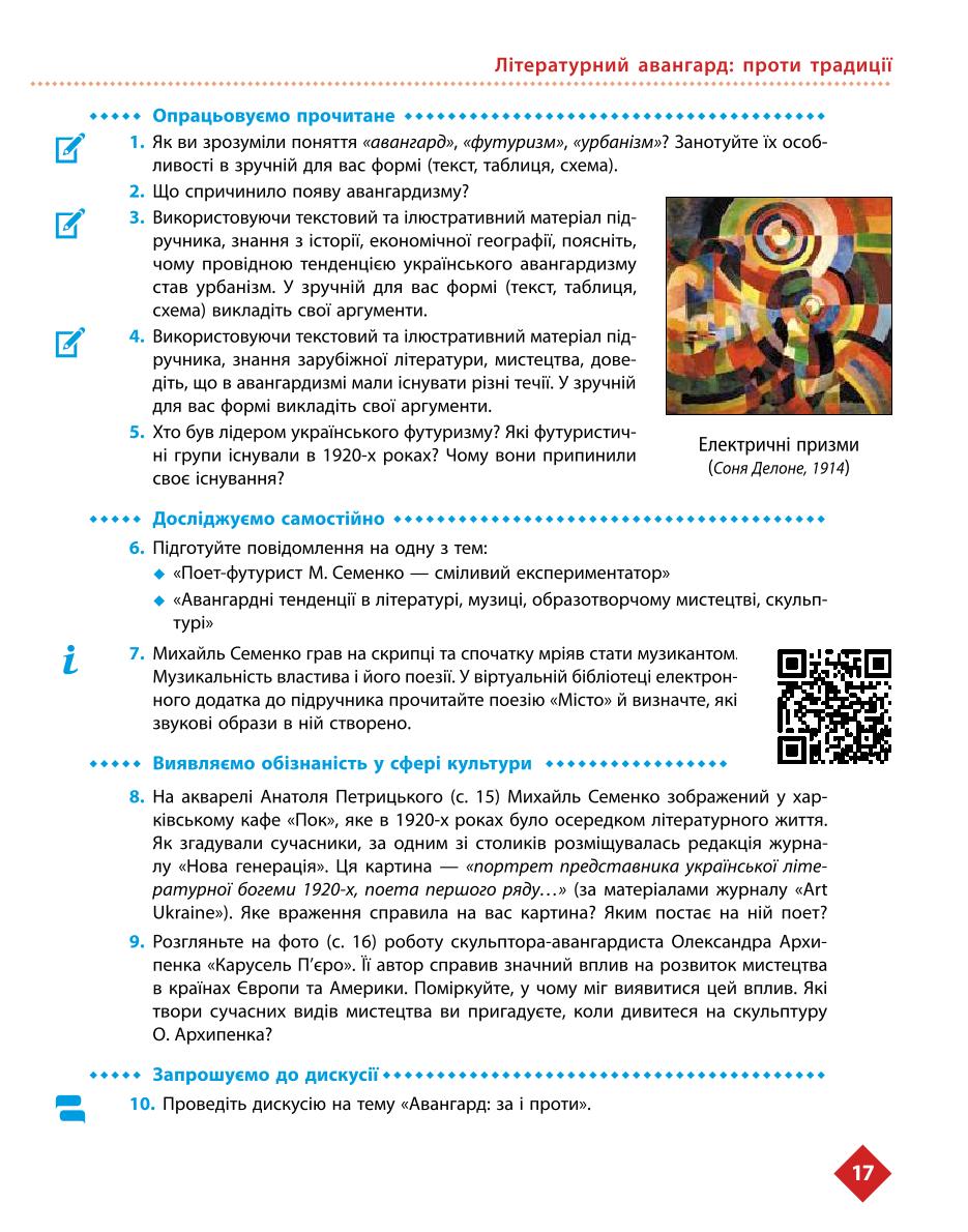 Мініатюра 17