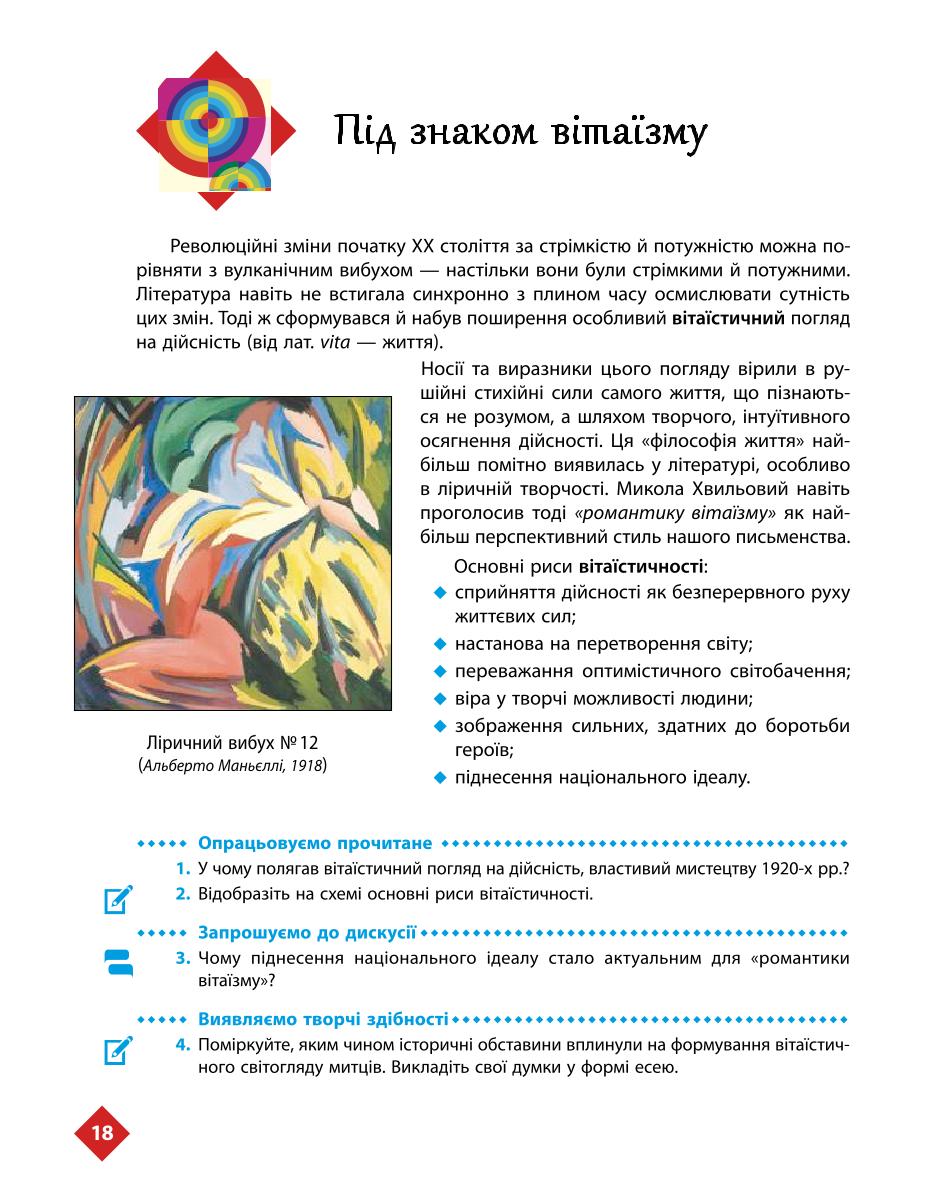 Мініатюра 18