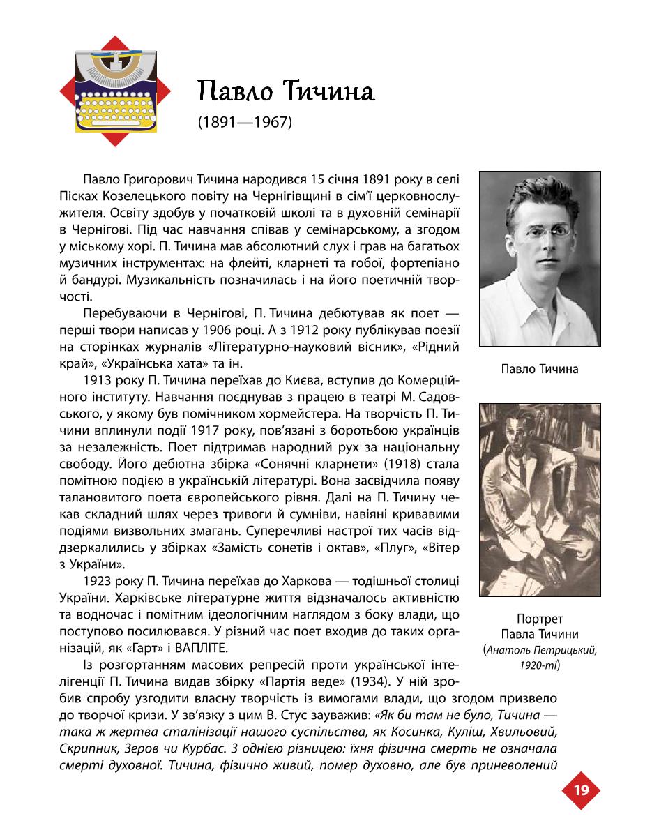 Мініатюра 19